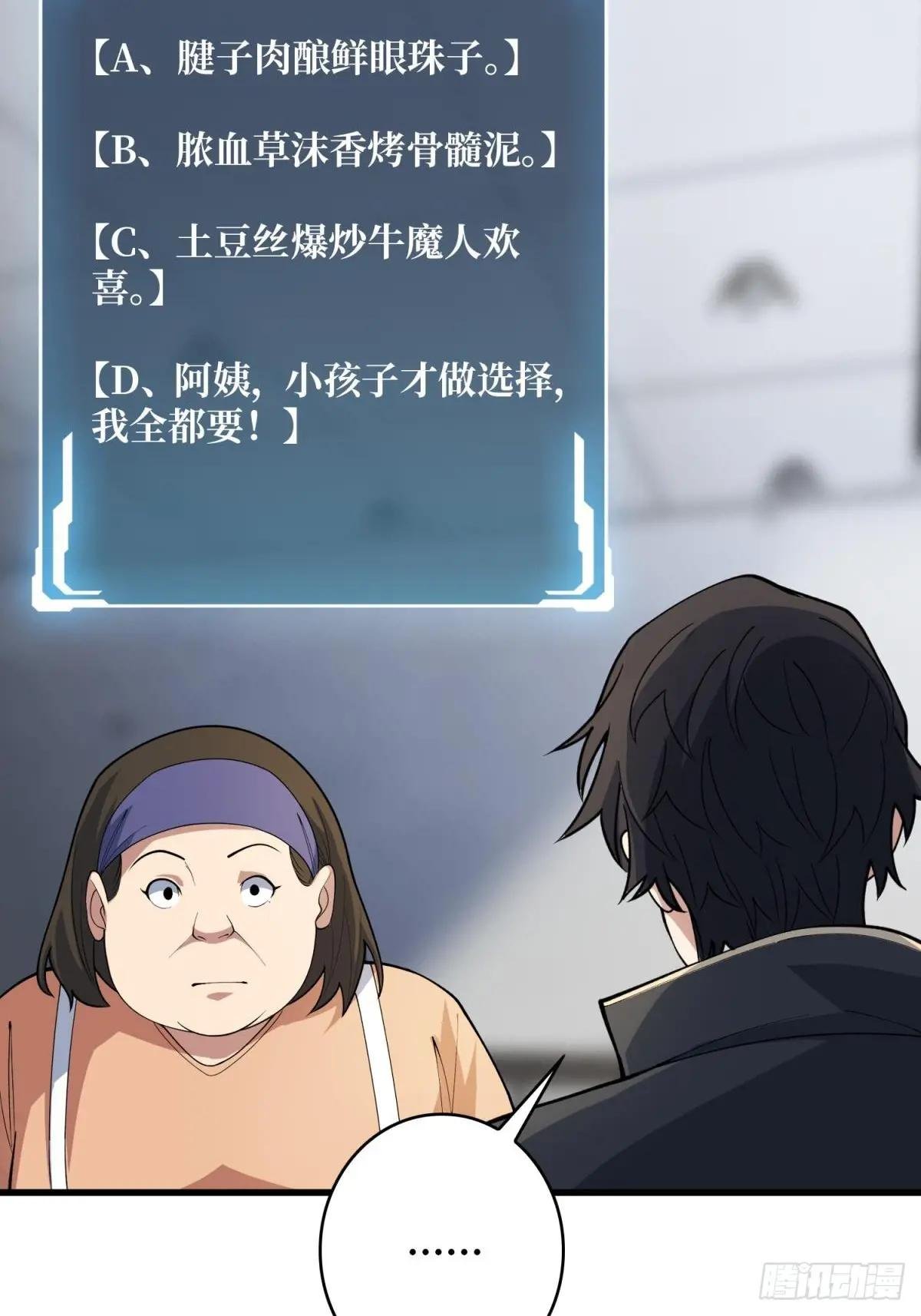 第102话 走，上天台