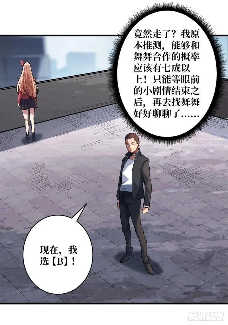 第103话 你知道天空的颜色吗