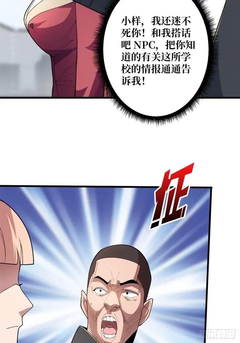 第103话 你知道天空的颜色吗
