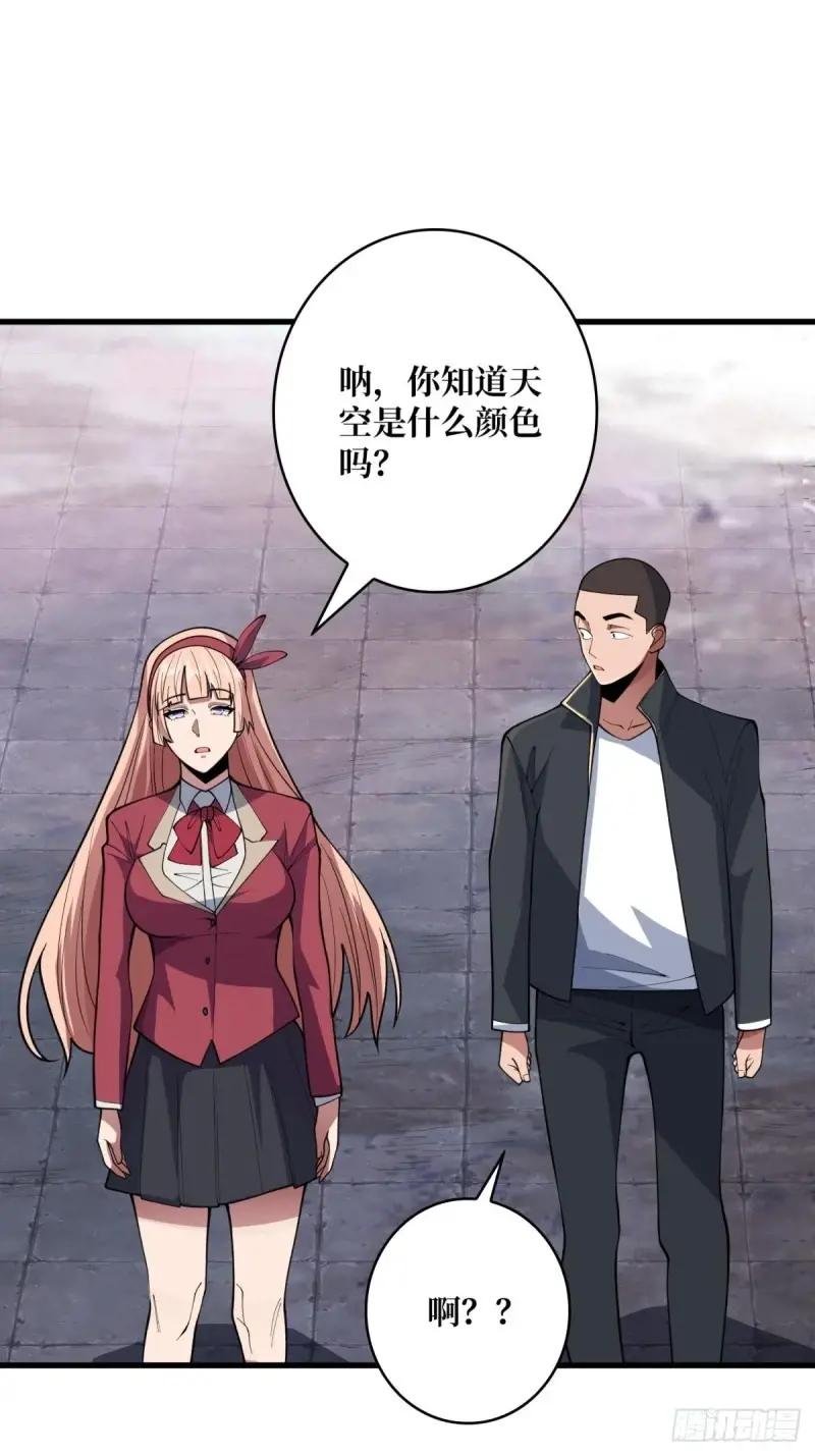 第103话 你知道天空的颜色吗