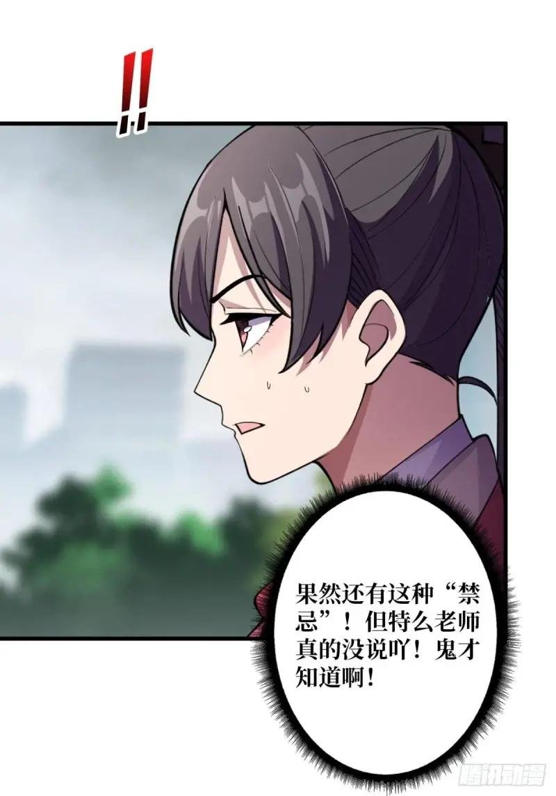 第103话 你知道天空的颜色吗