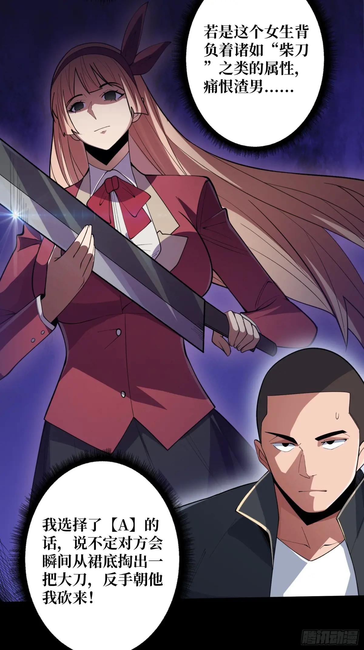 第104话 裙下是……？