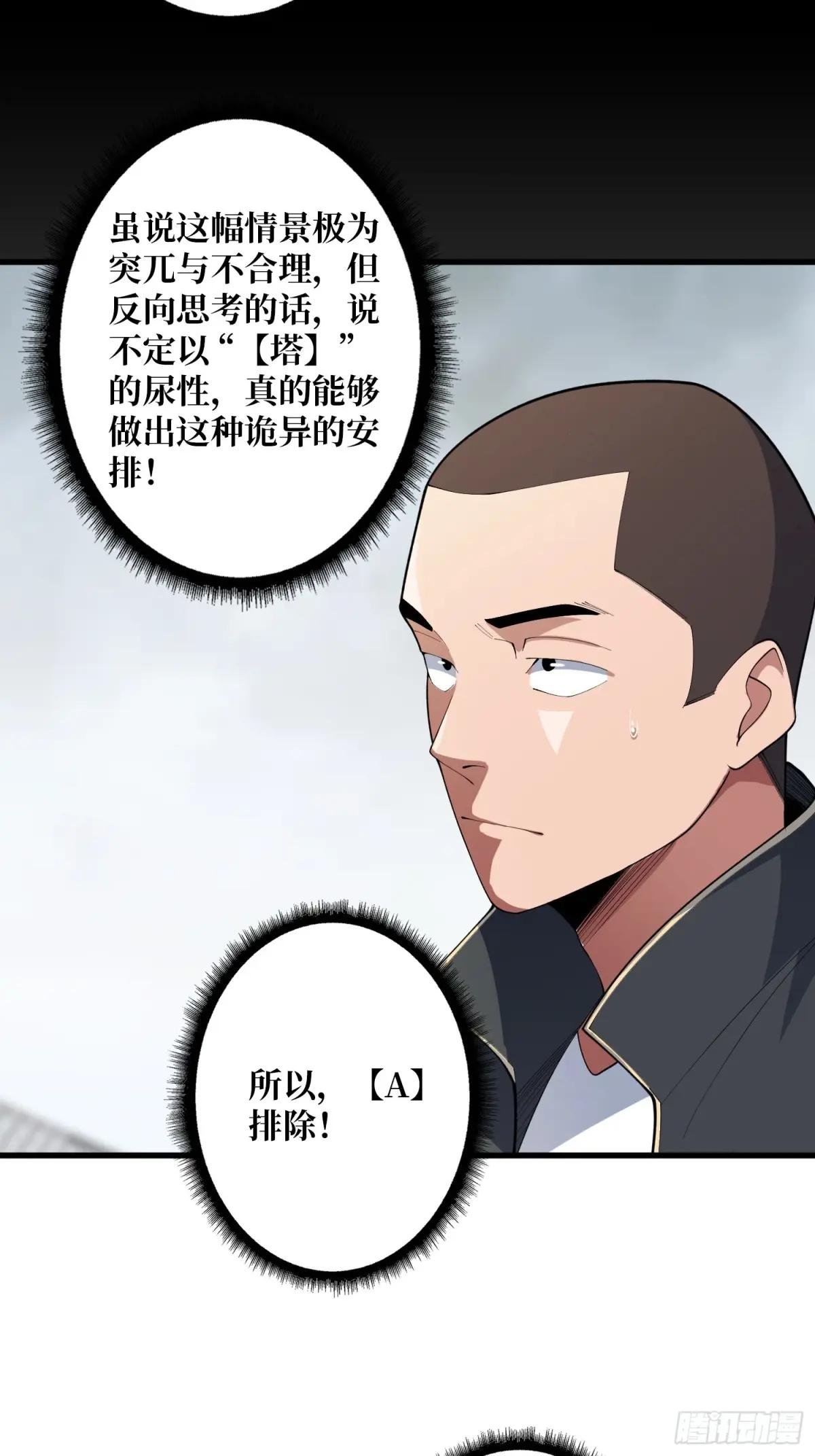 第104话 裙下是……？