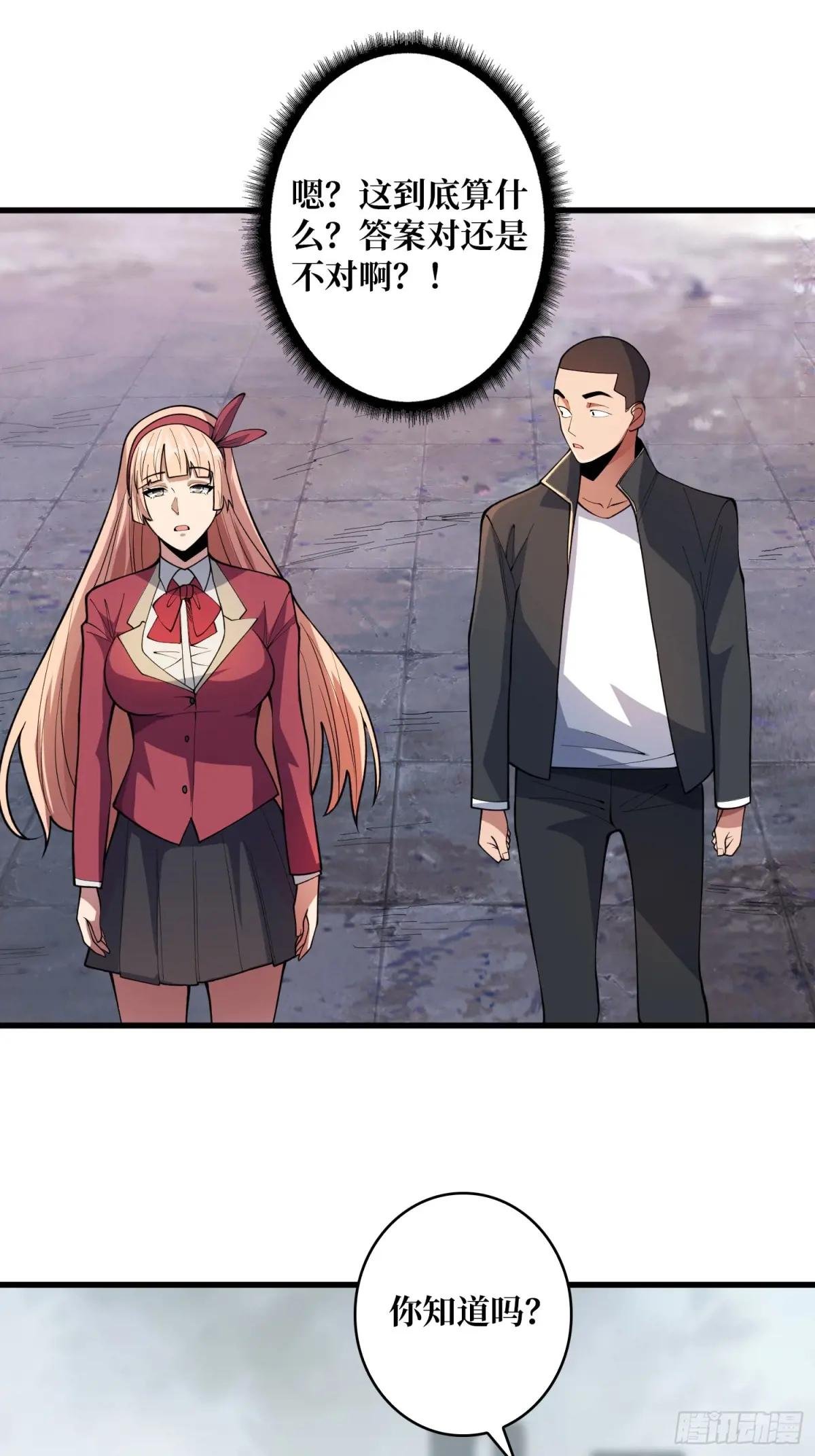 第104话 裙下是……？