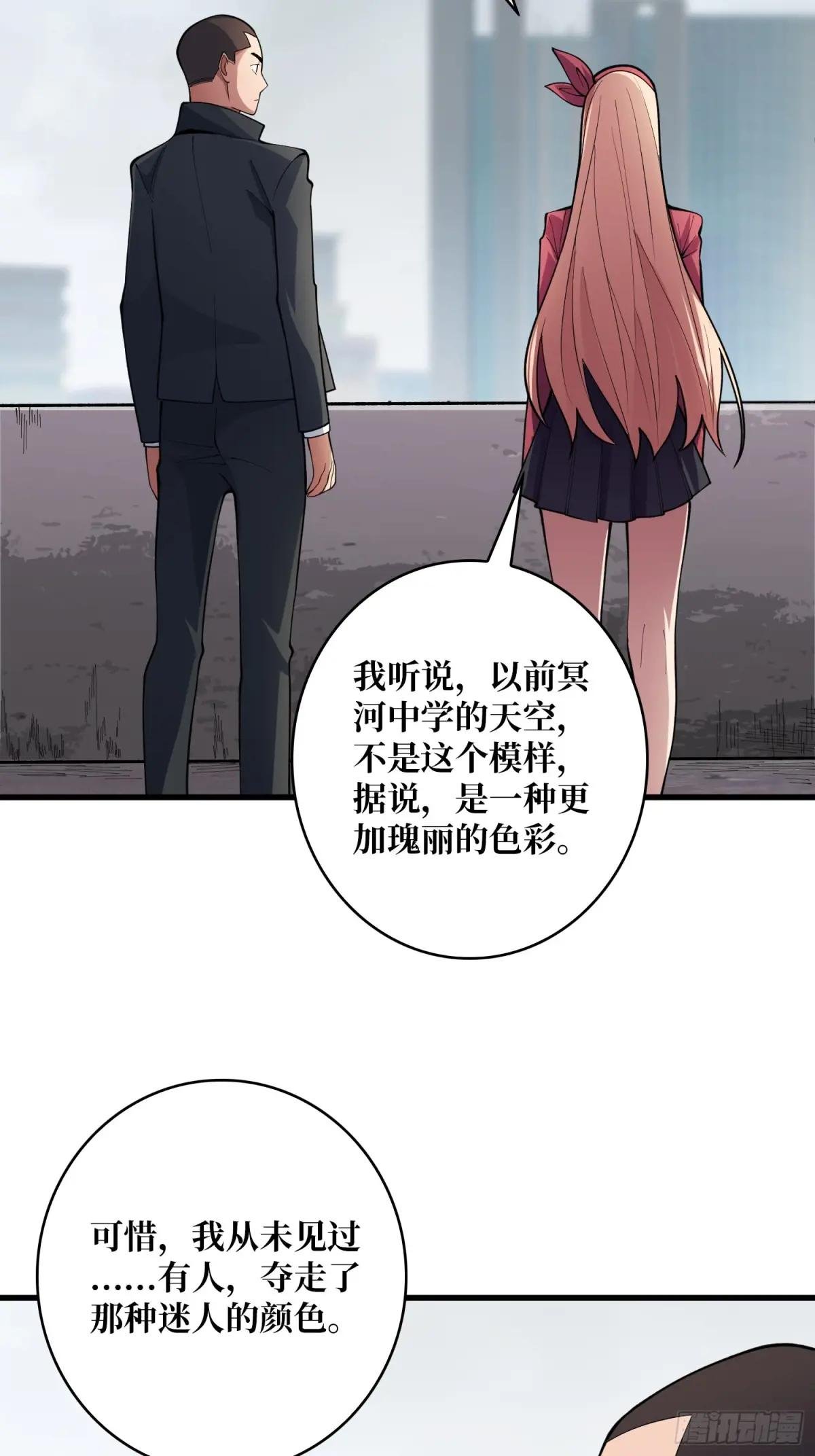 第104话 裙下是……？