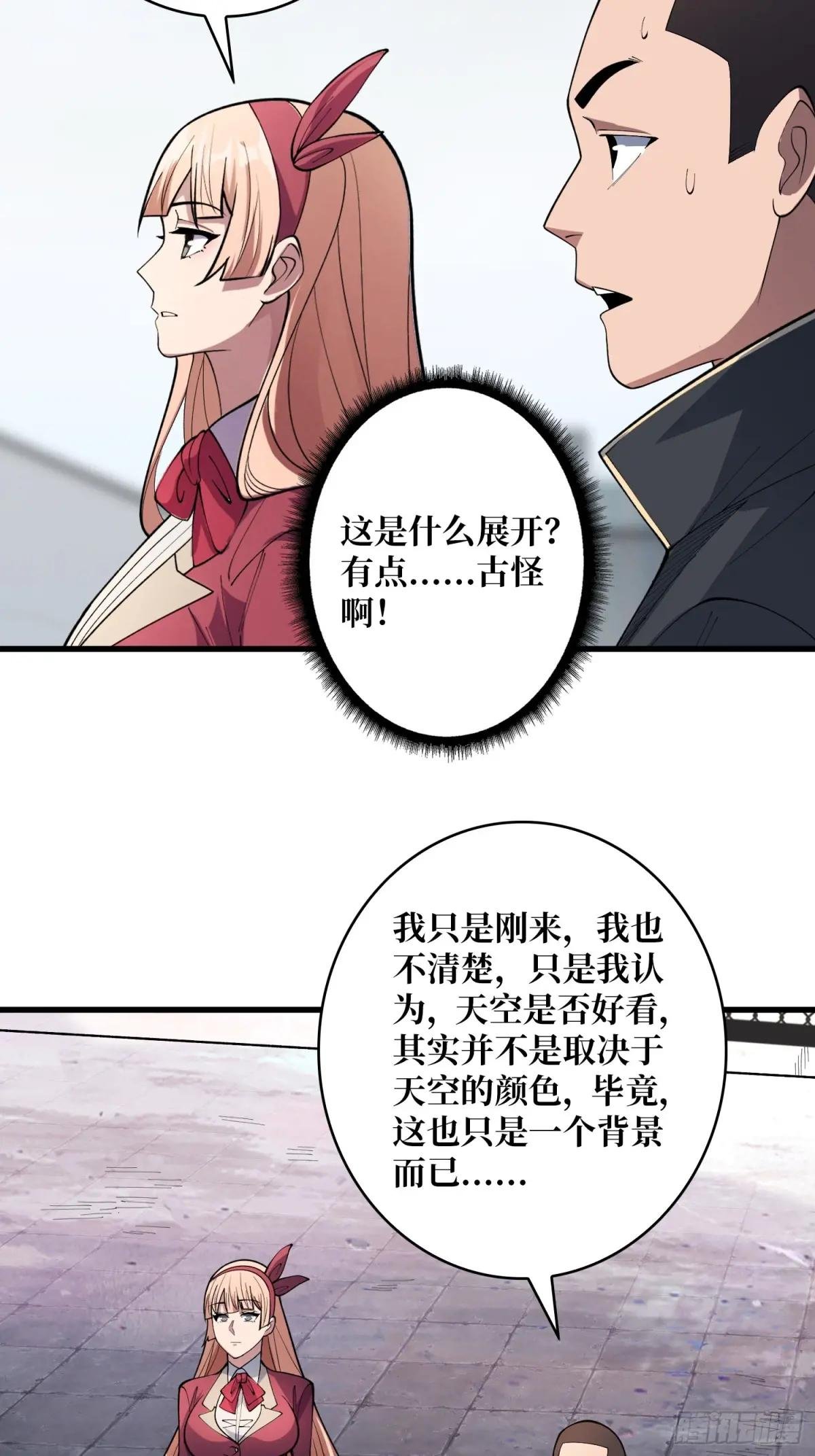 第104话 裙下是……？
