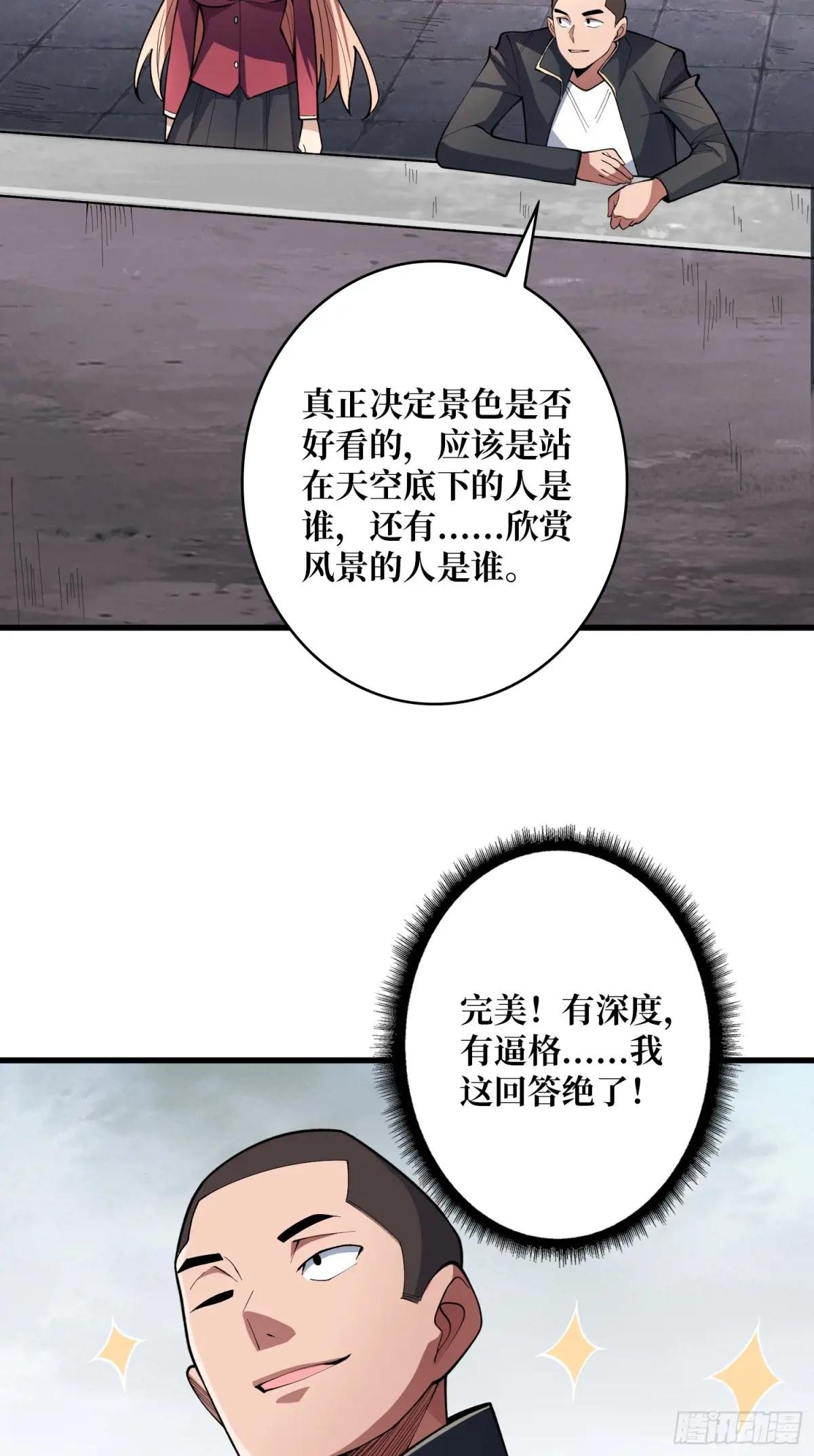 第104话 裙下是……？