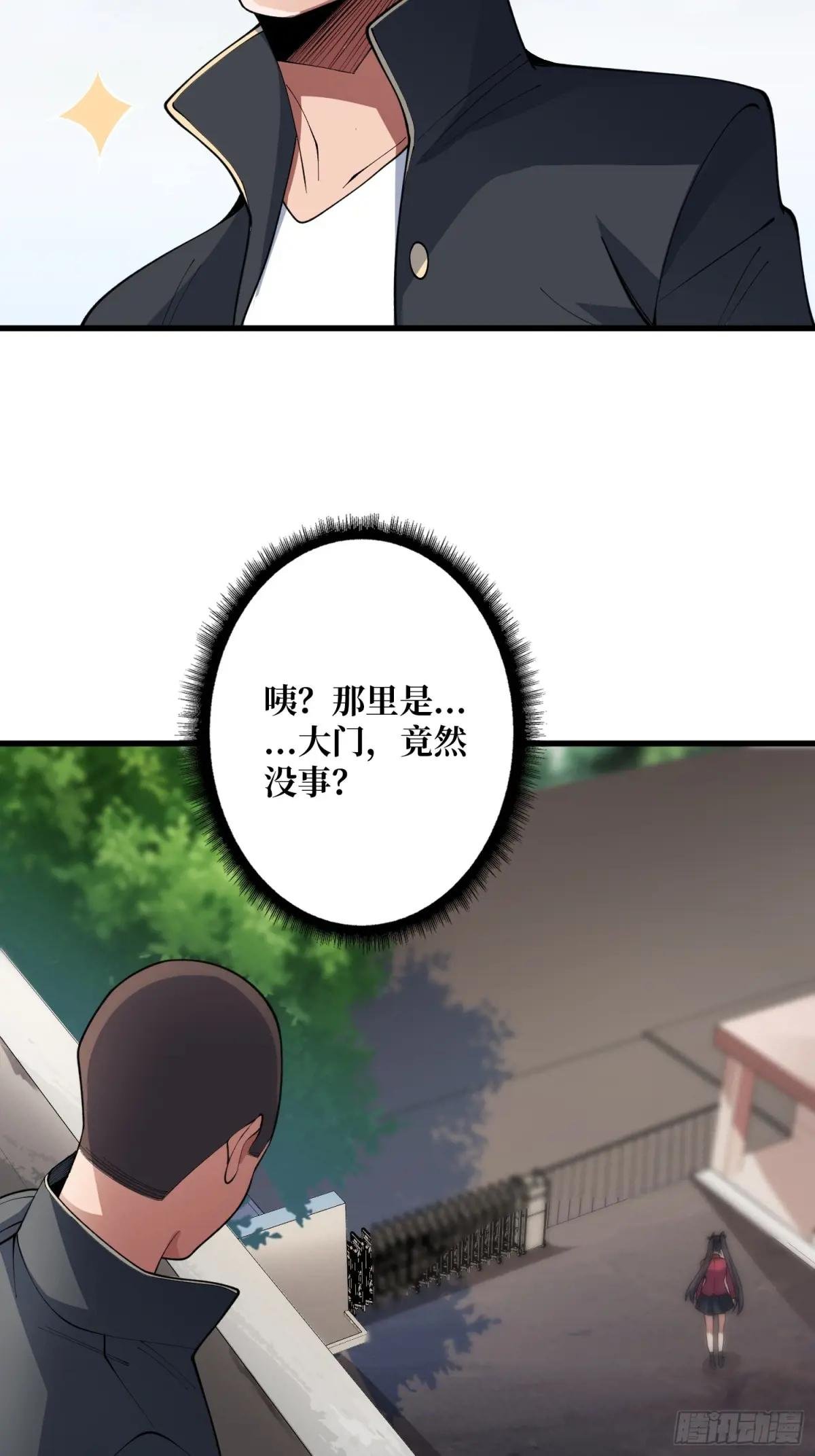 第104话 裙下是……？
