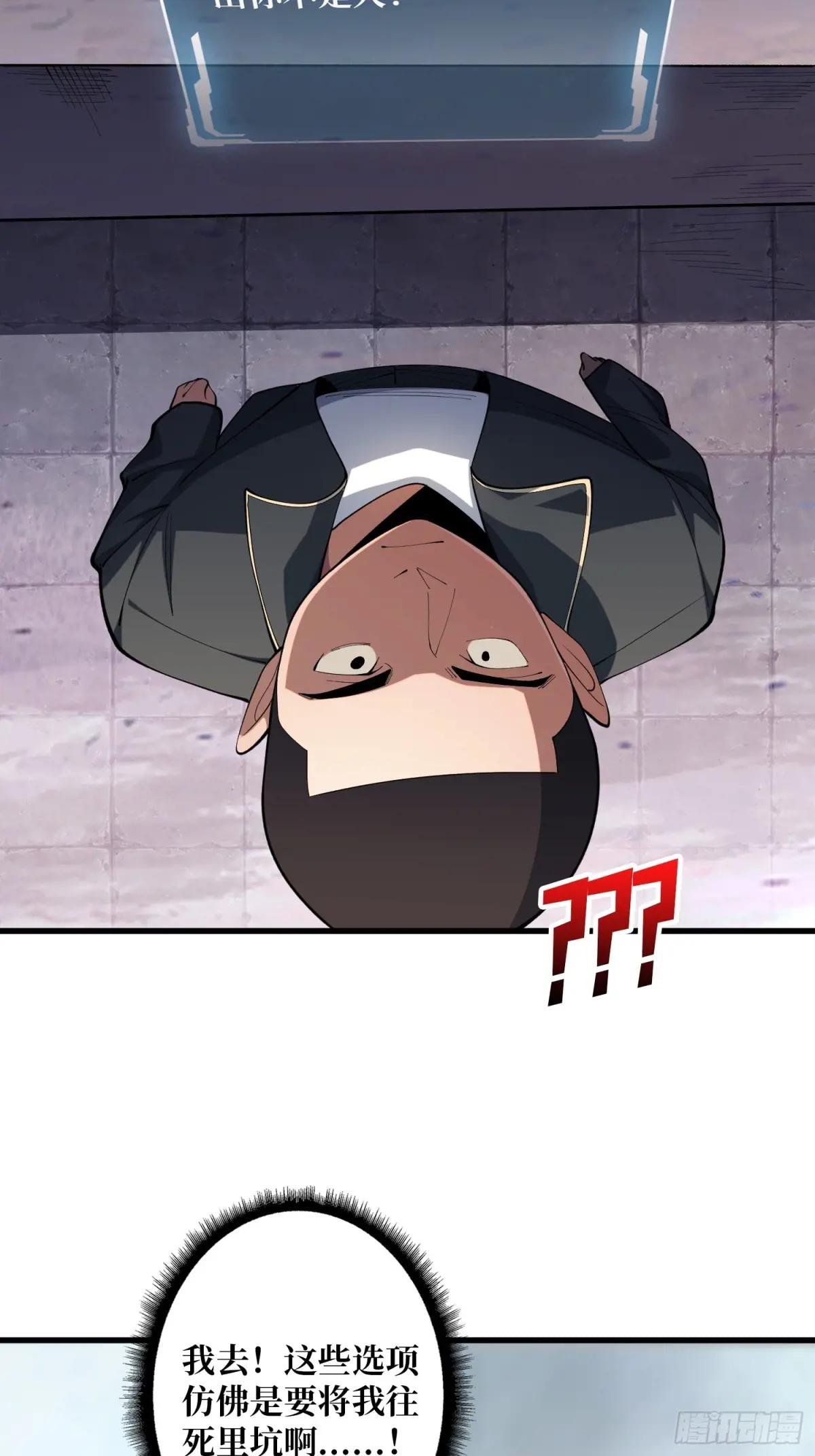 第104话 裙下是……？