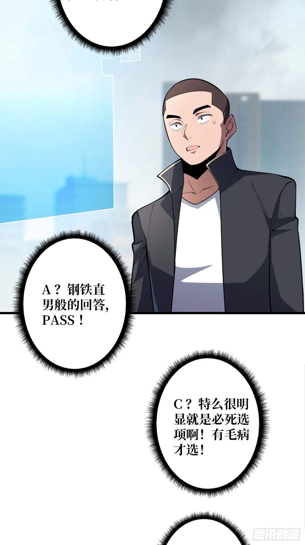 第104话 裙下是……？