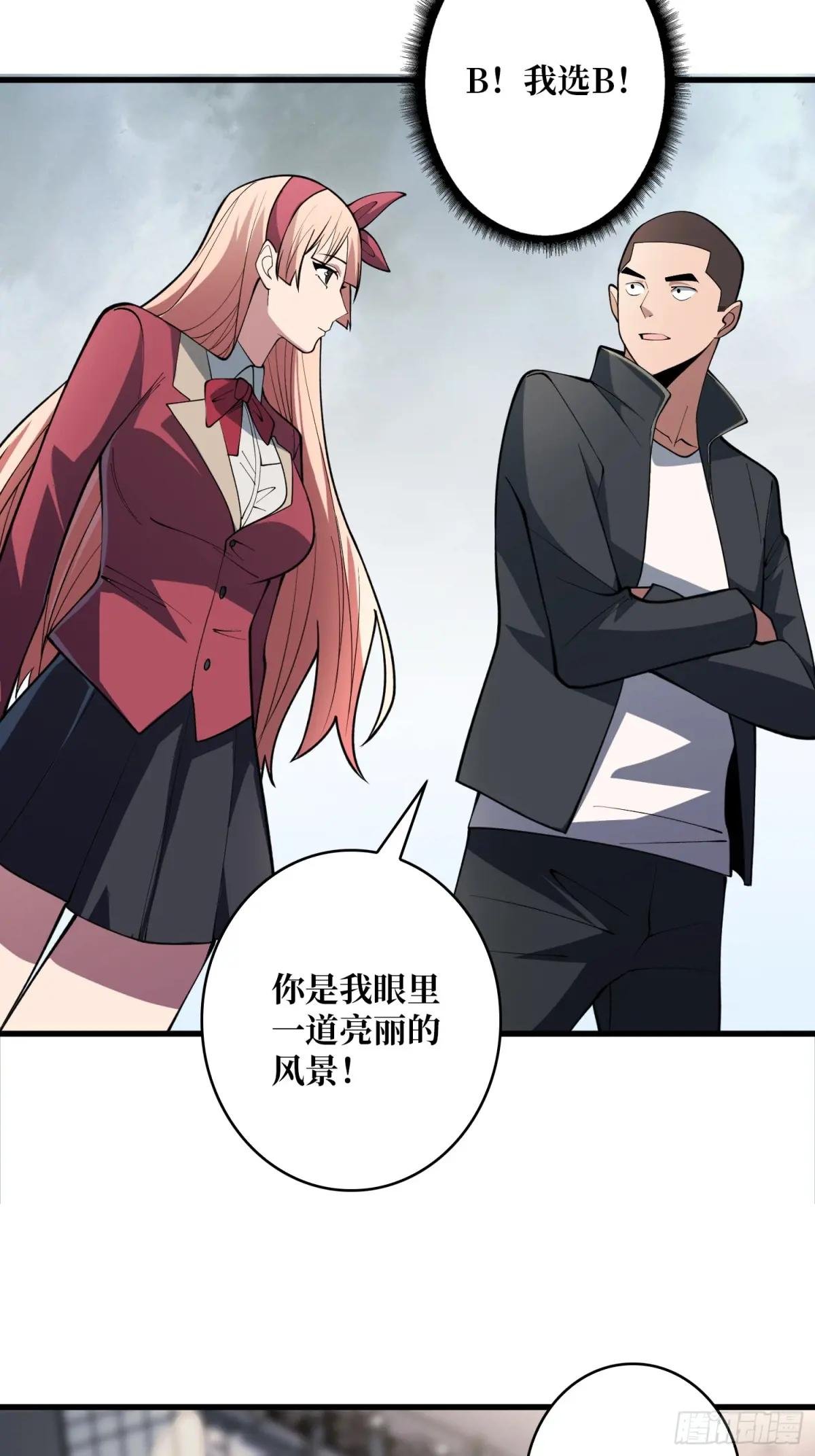 第104话 裙下是……？