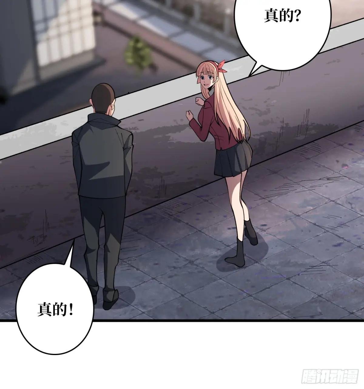 第104话 裙下是……？