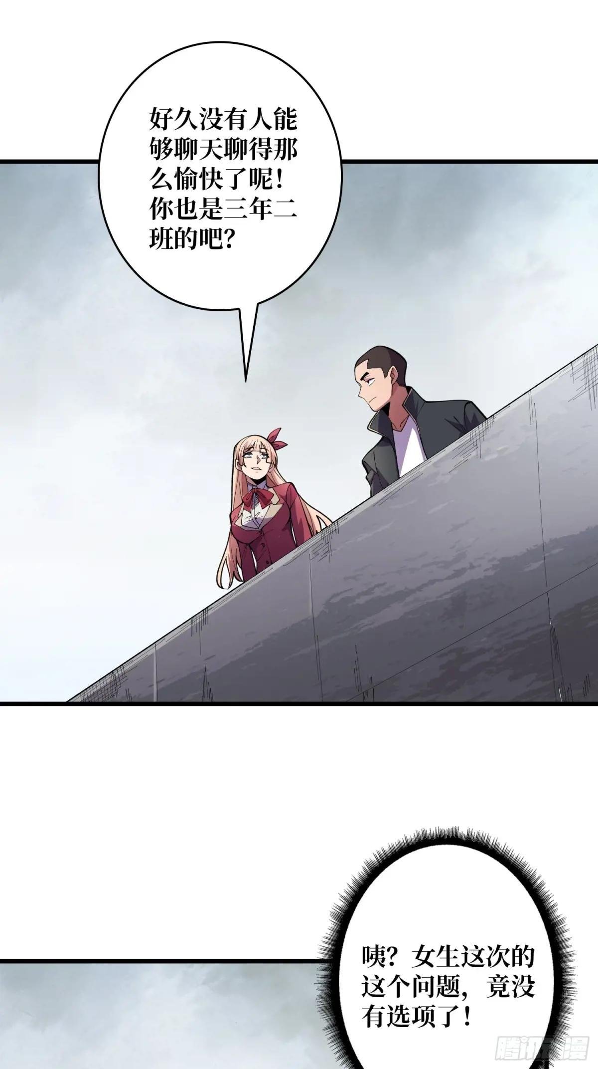 第104话 裙下是……？