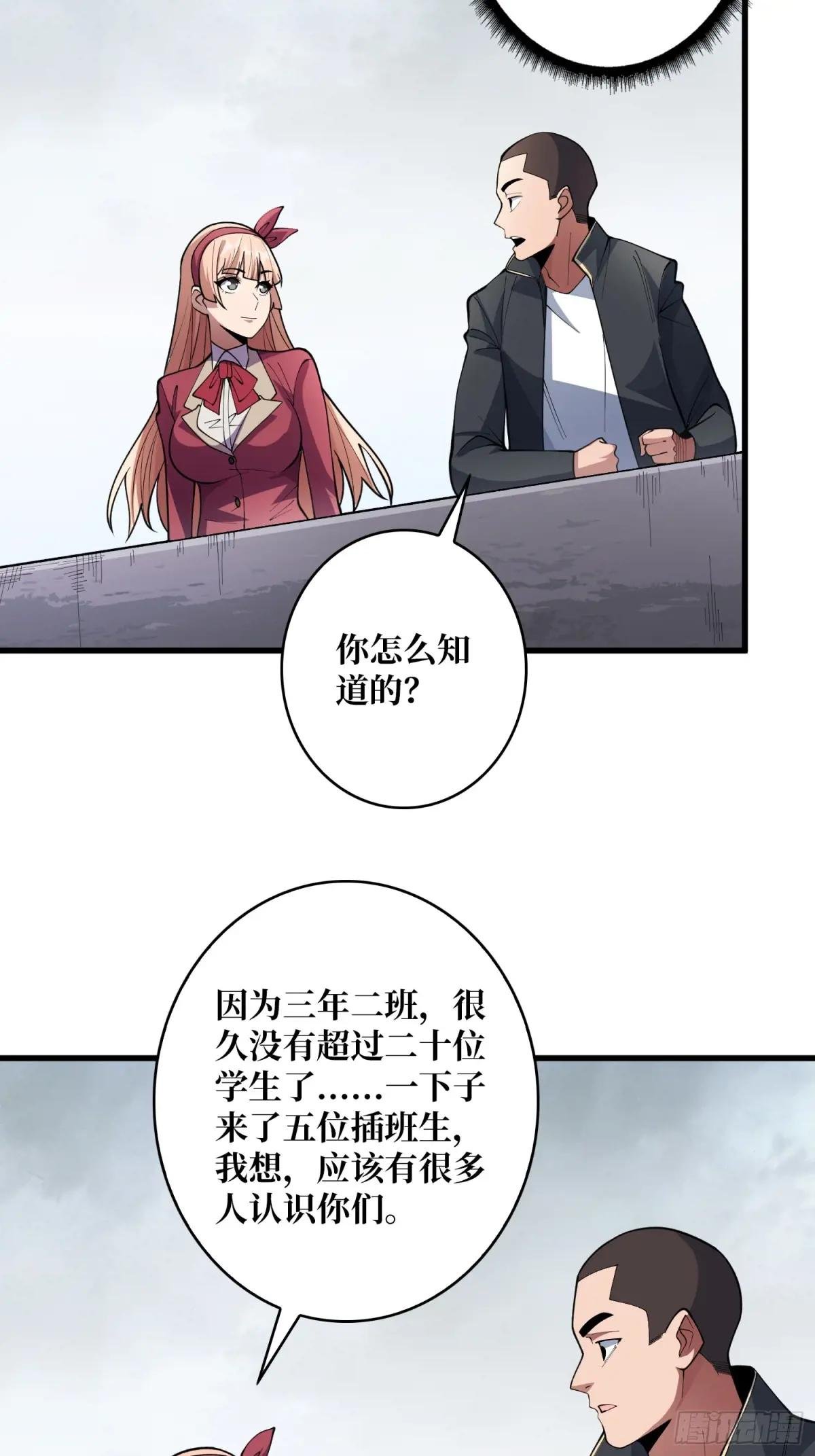 第104话 裙下是……？