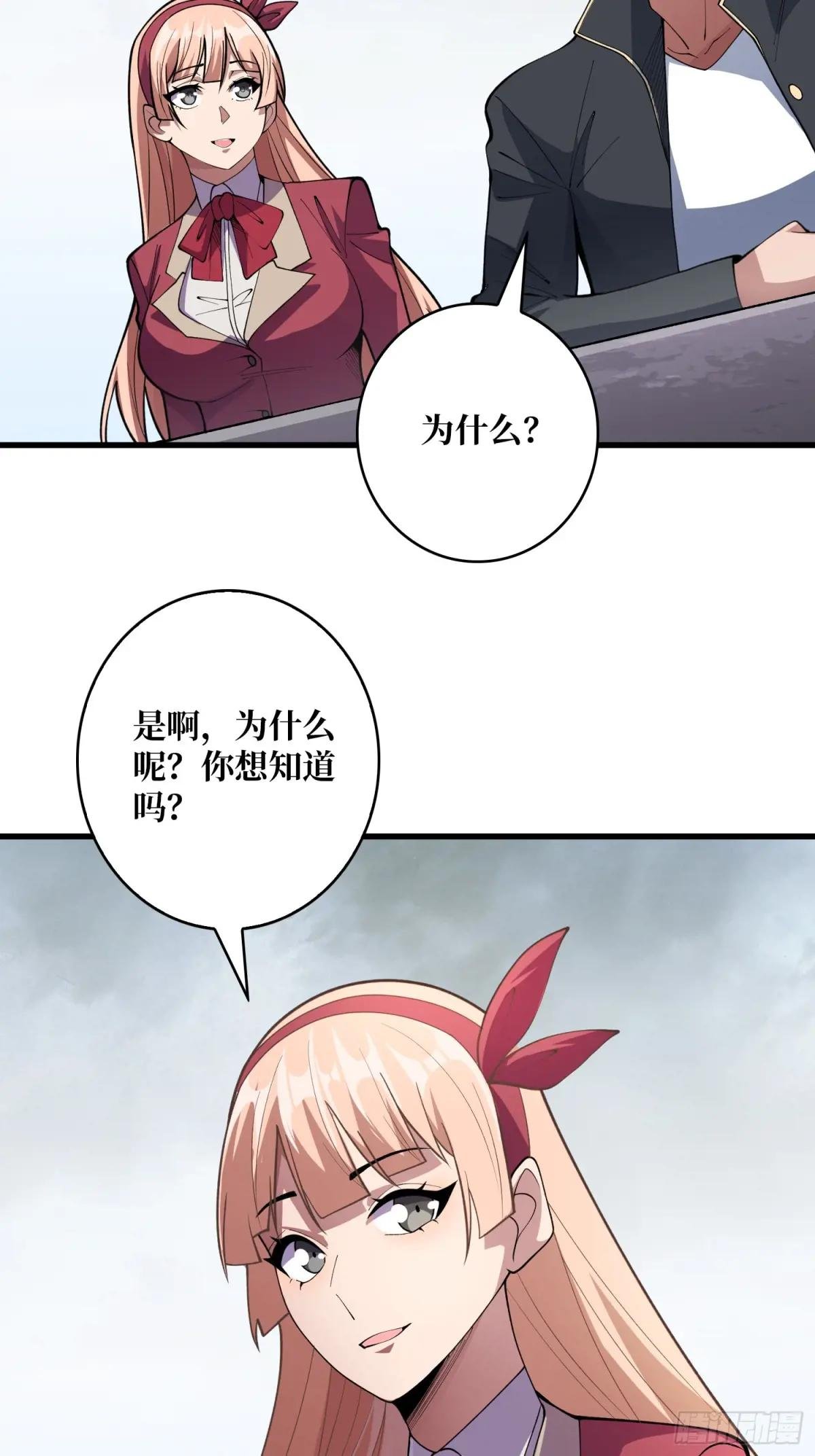 第104话 裙下是……？