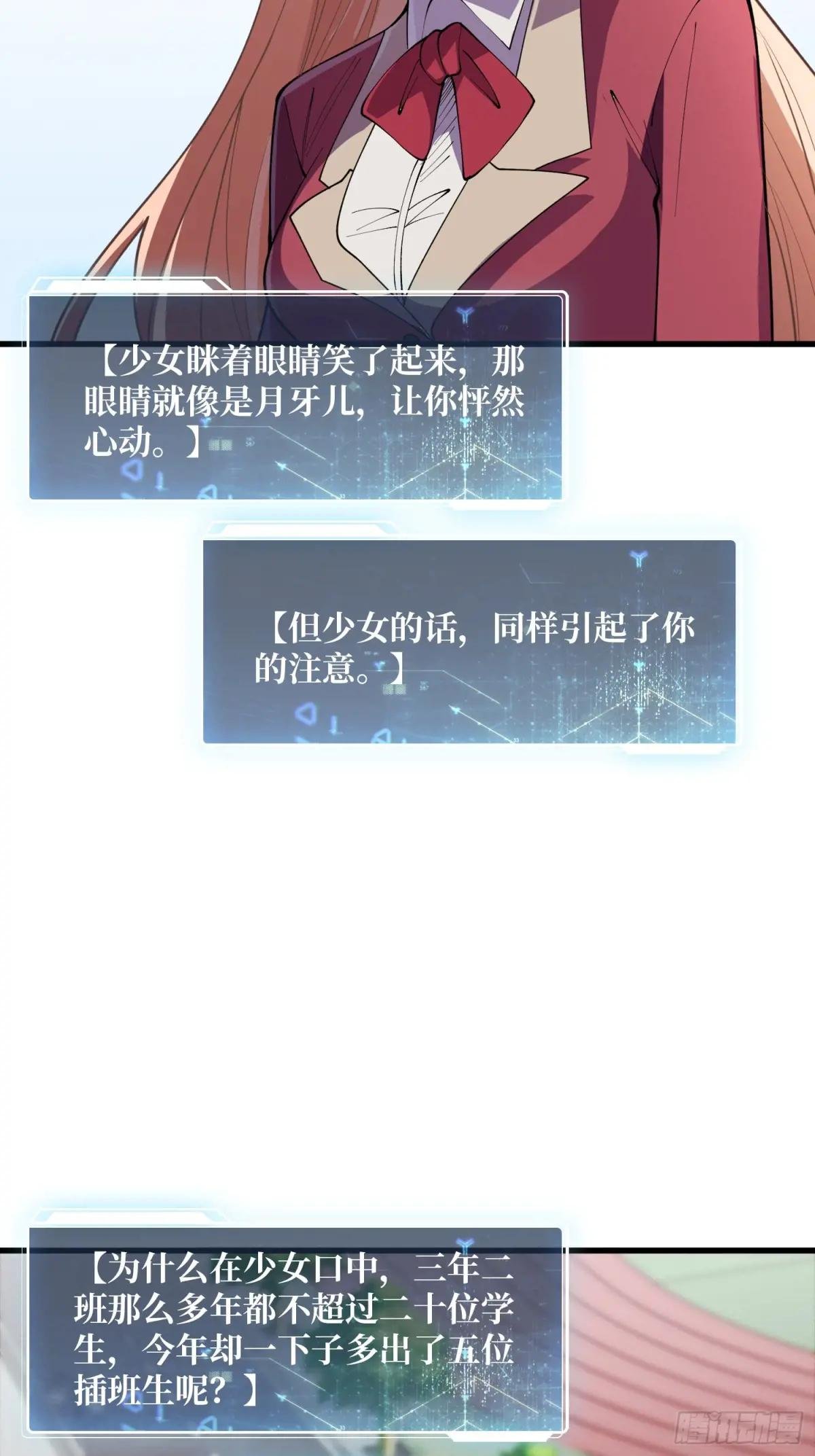 第104话 裙下是……？