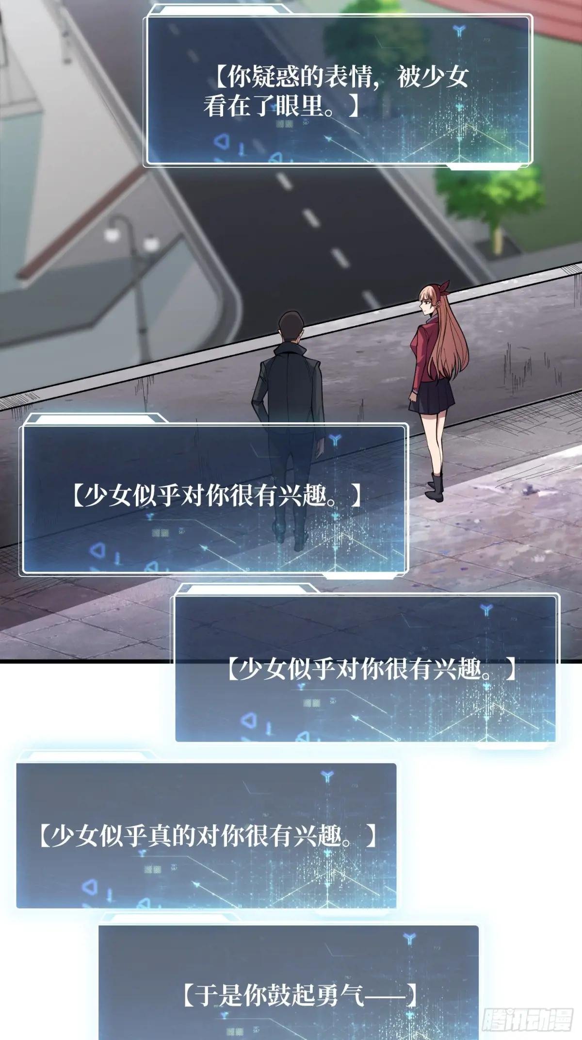 第104话 裙下是……？