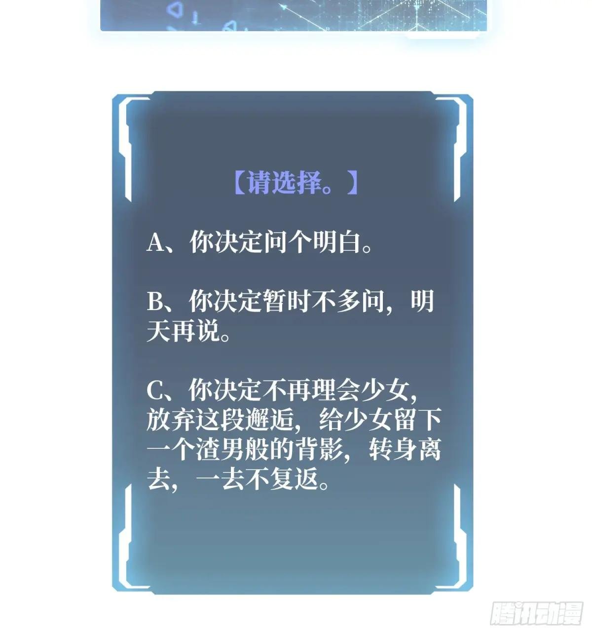 第104话 裙下是……？