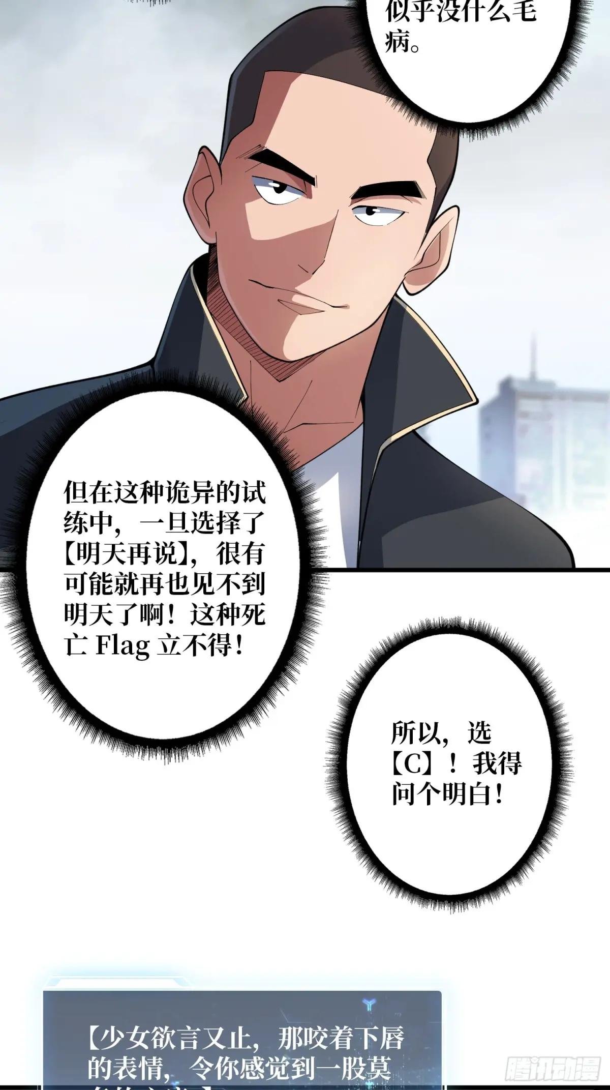 第104话 裙下是……？