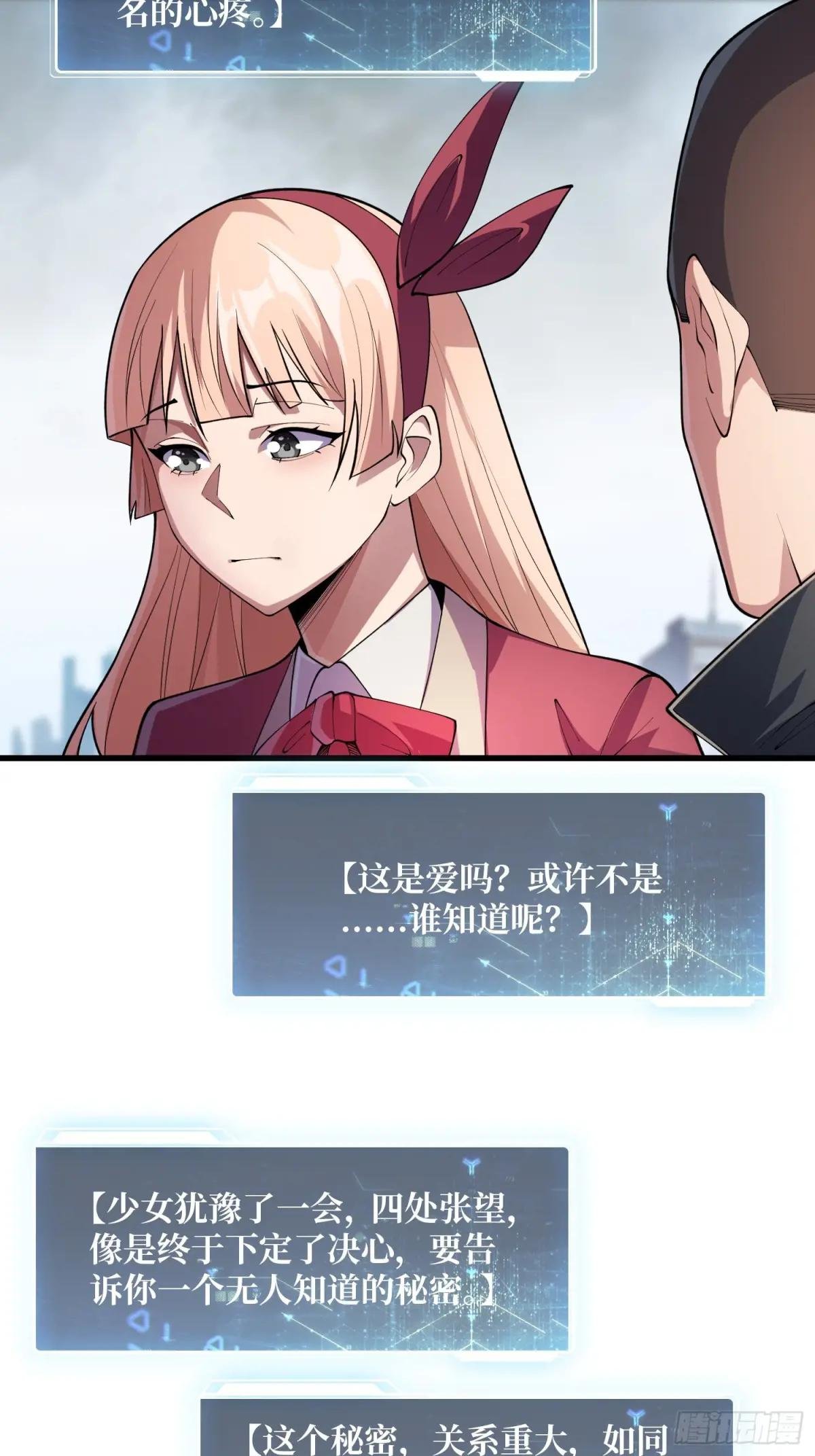 第104话 裙下是……？