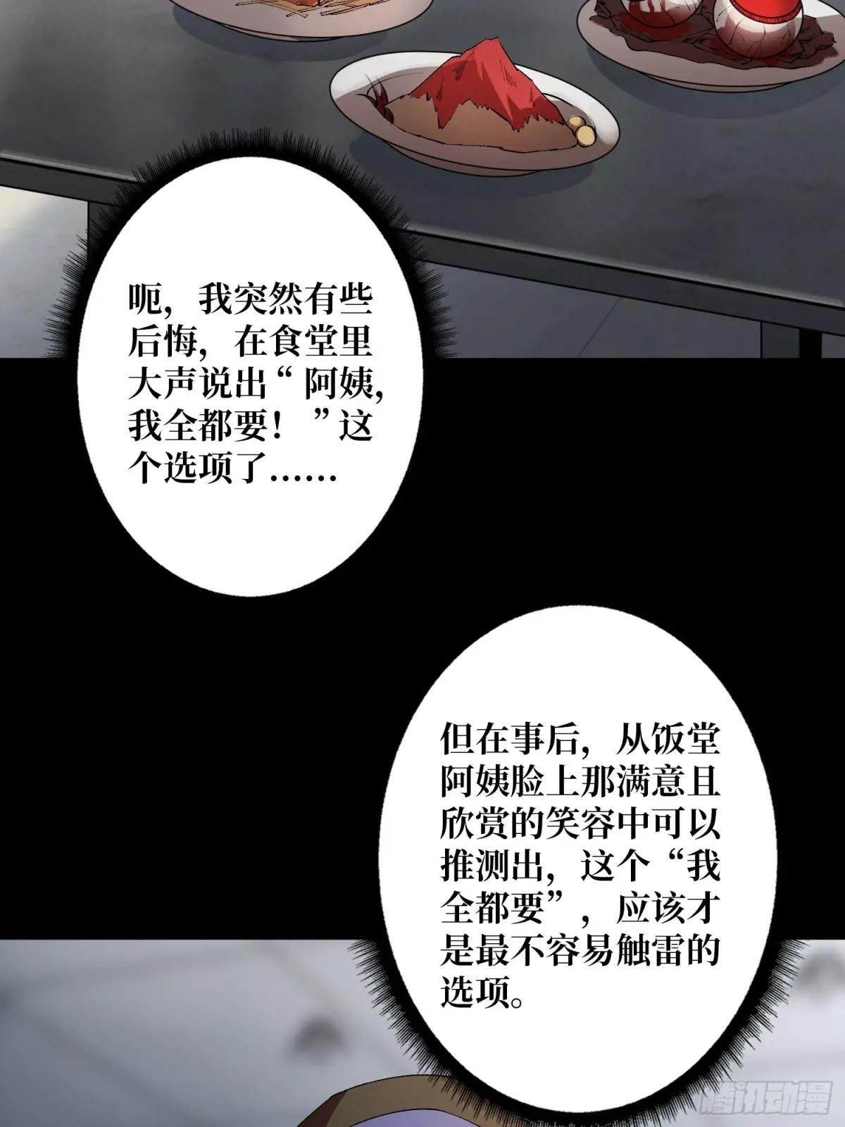 第105话 张嘴，继续不要停！