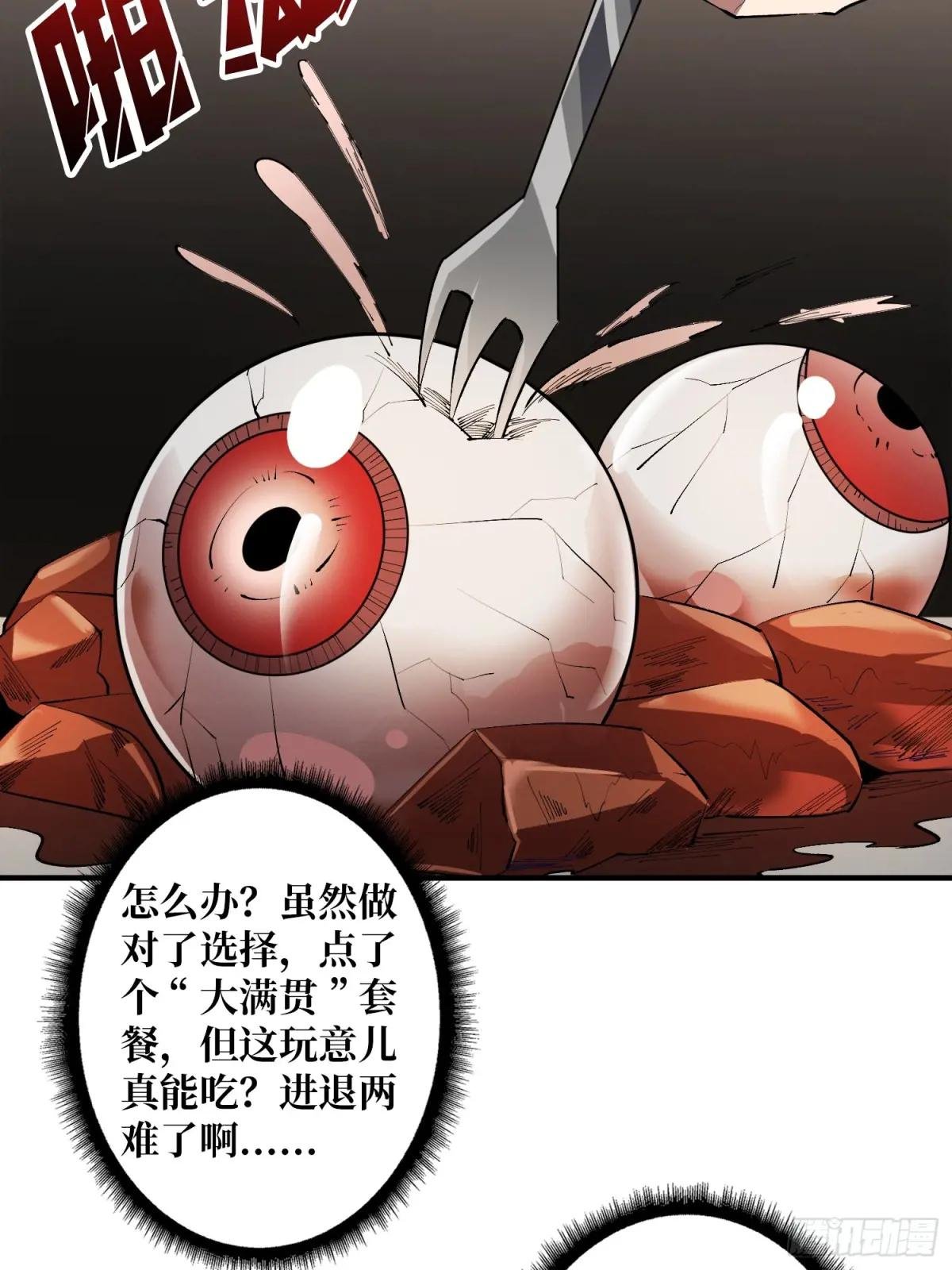 第105话 张嘴，继续不要停！