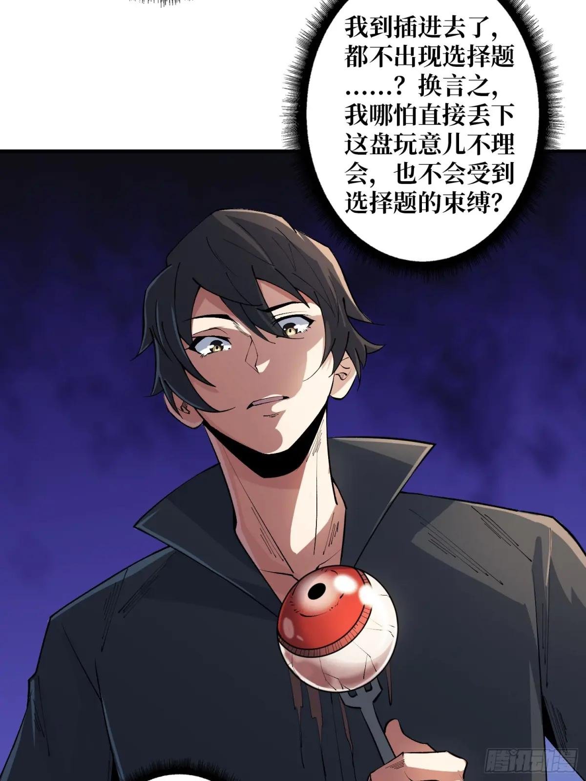 第105话 张嘴，继续不要停！