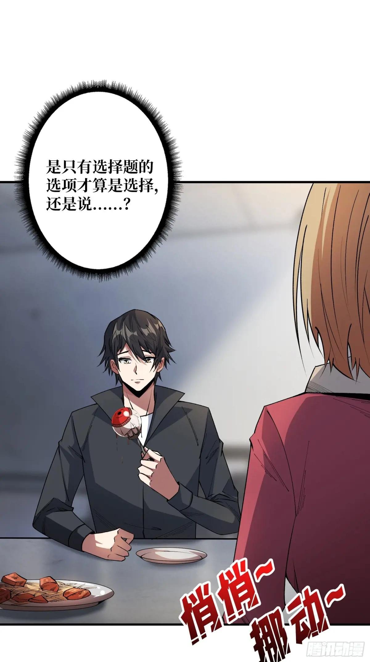 第105话 张嘴，继续不要停！