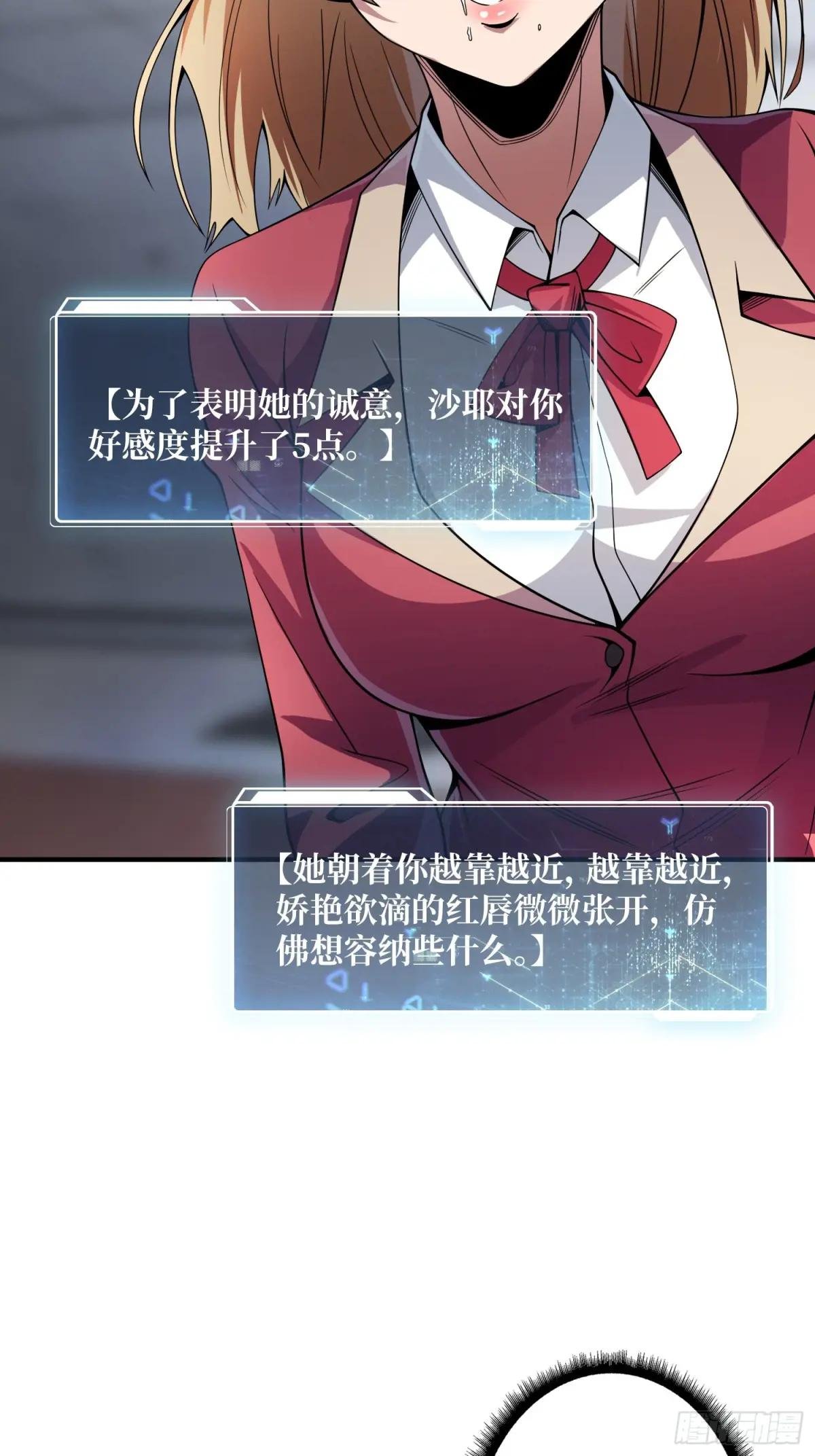 第105话 张嘴，继续不要停！