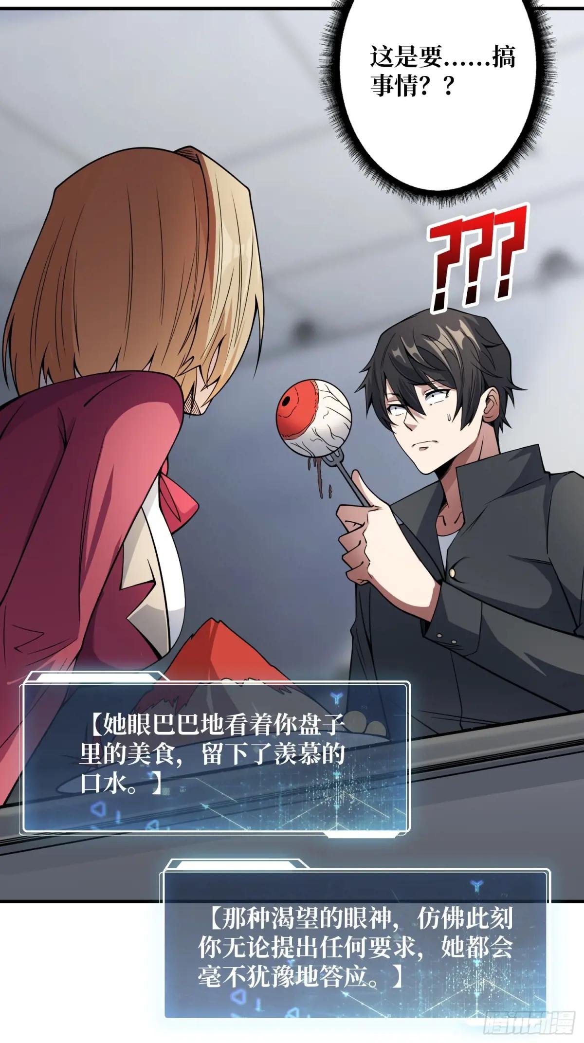 第105话 张嘴，继续不要停！