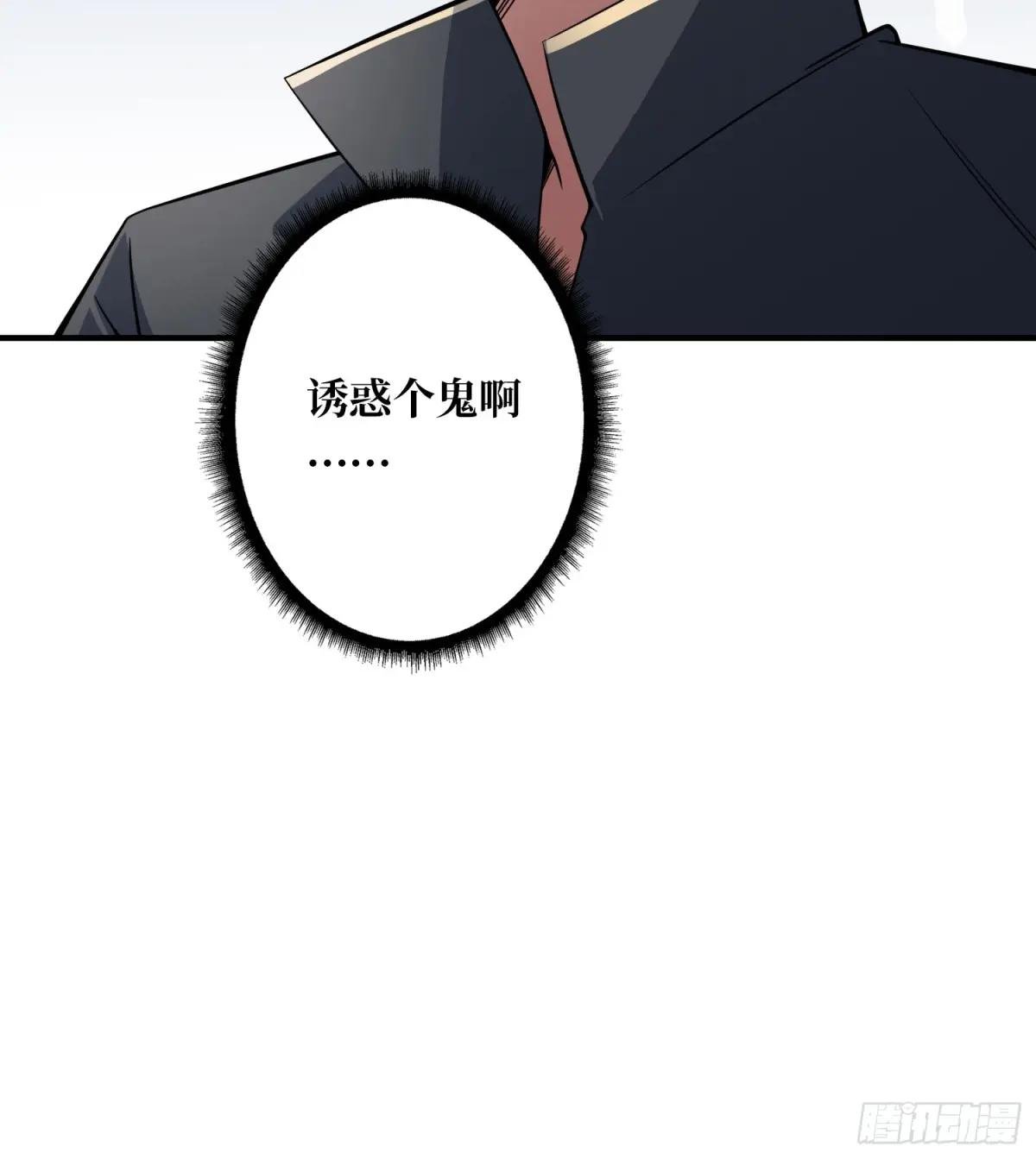 第105话 张嘴，继续不要停！