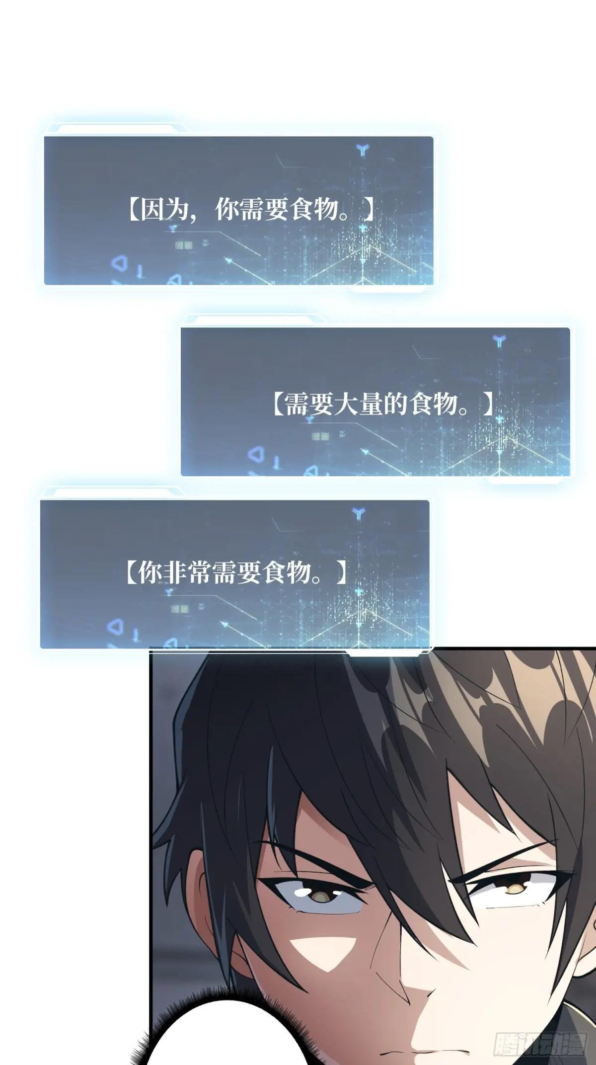 第105话 张嘴，继续不要停！
