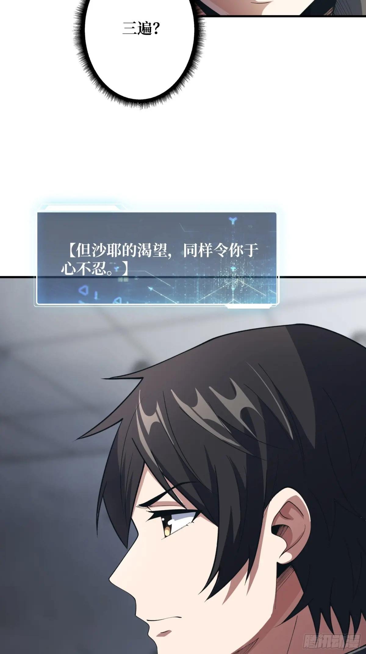 第105话 张嘴，继续不要停！