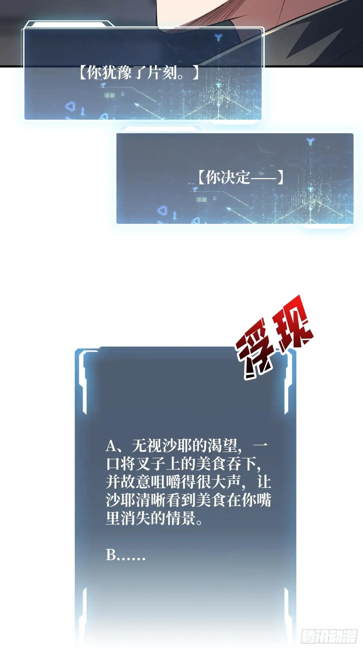 第105话 张嘴，继续不要停！
