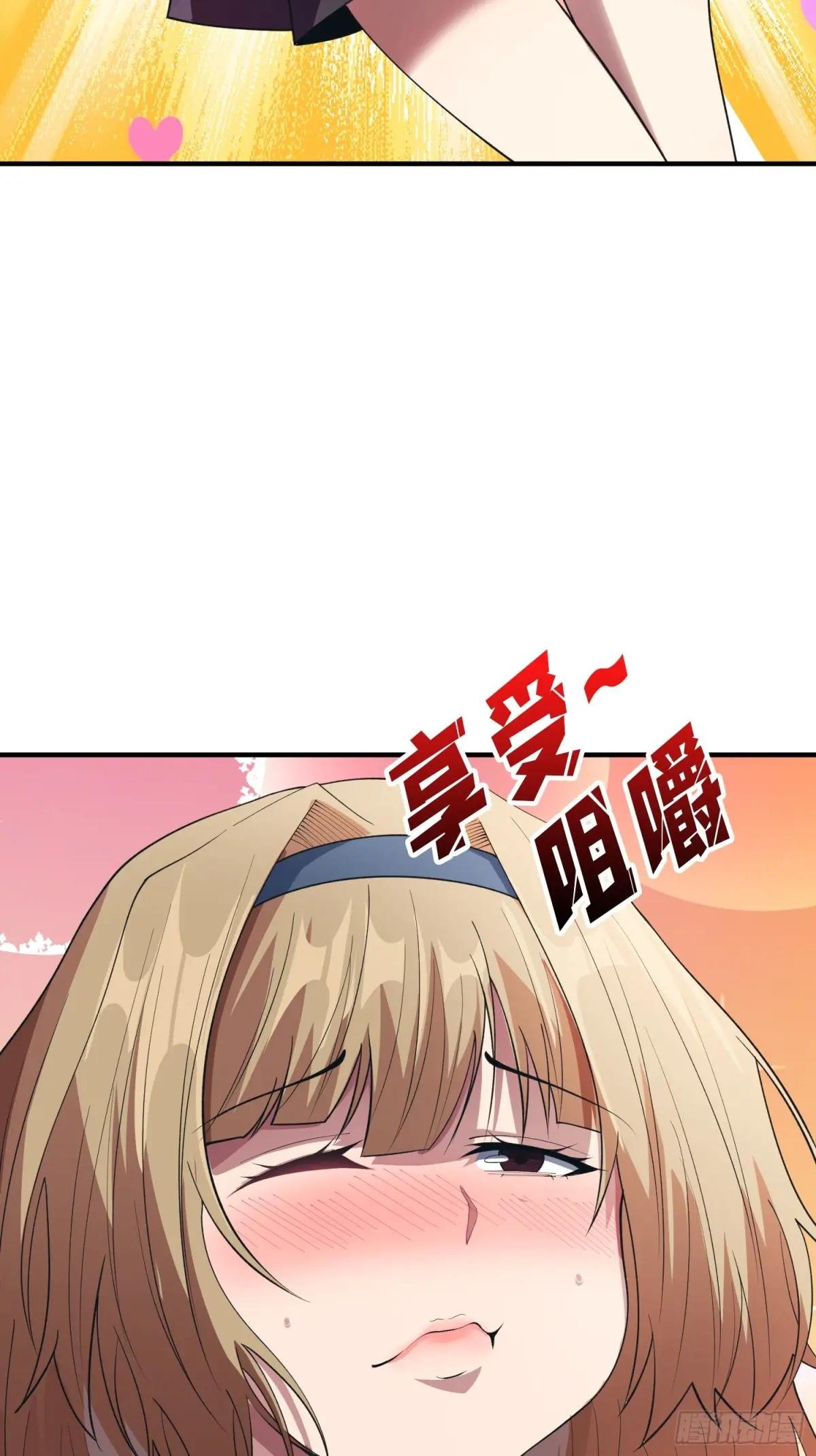 第105话 张嘴，继续不要停！