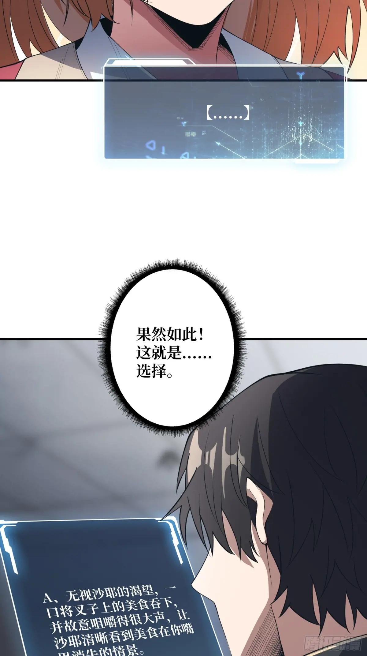 第105话 张嘴，继续不要停！