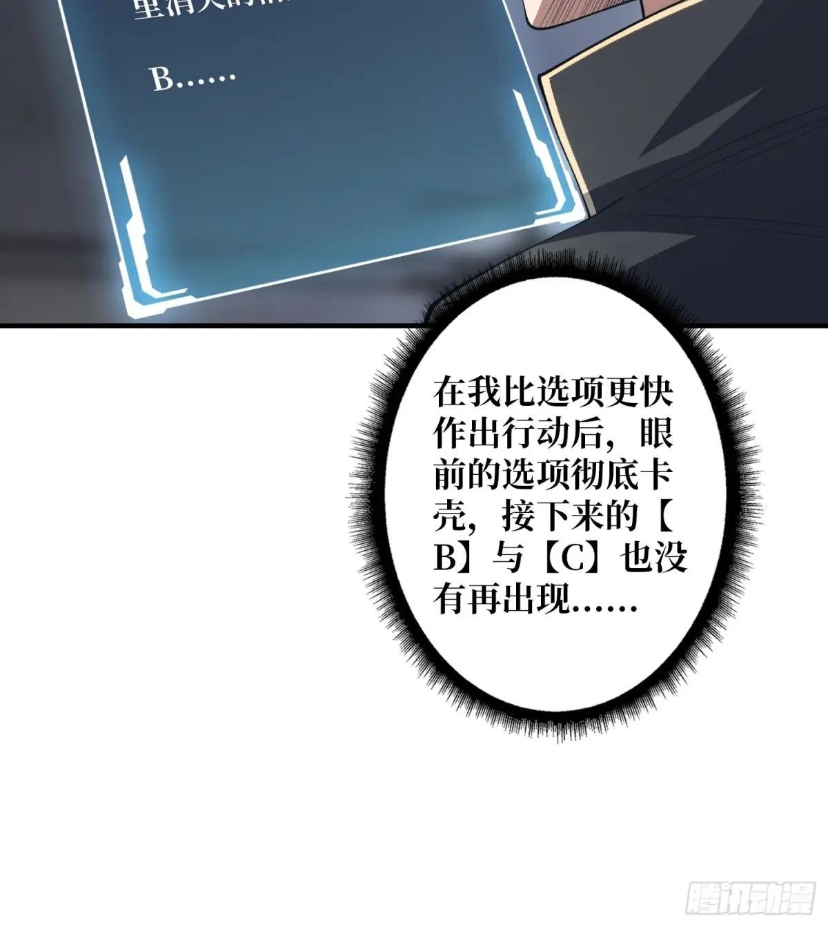 第105话 张嘴，继续不要停！