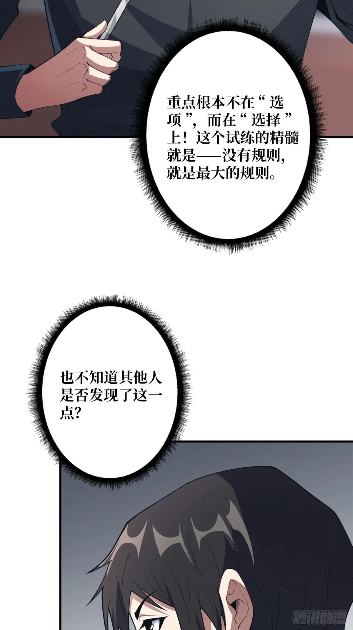 第105话 张嘴，继续不要停！