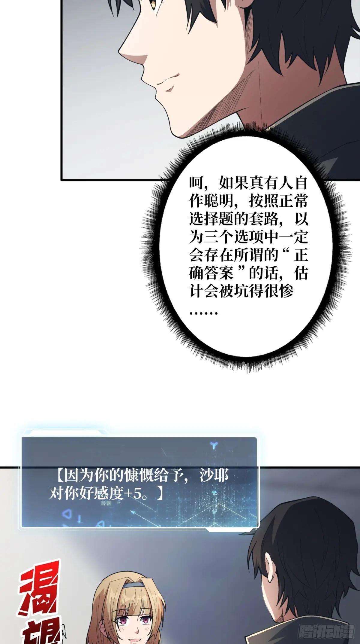 第105话 张嘴，继续不要停！