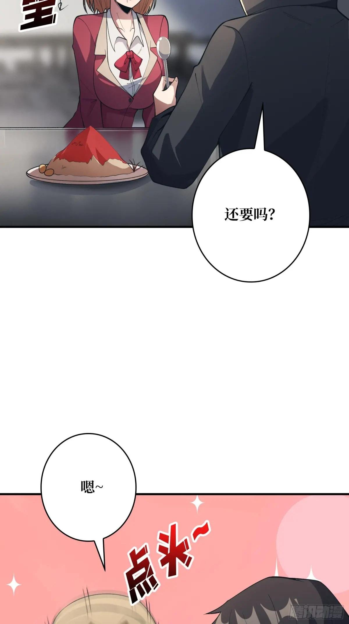 第105话 张嘴，继续不要停！