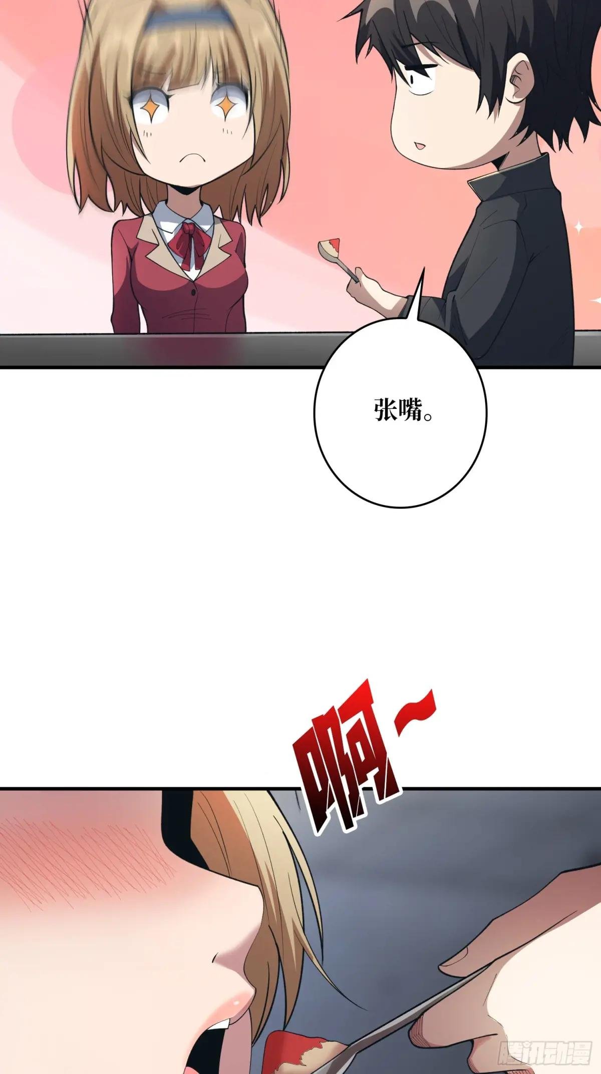 第105话 张嘴，继续不要停！