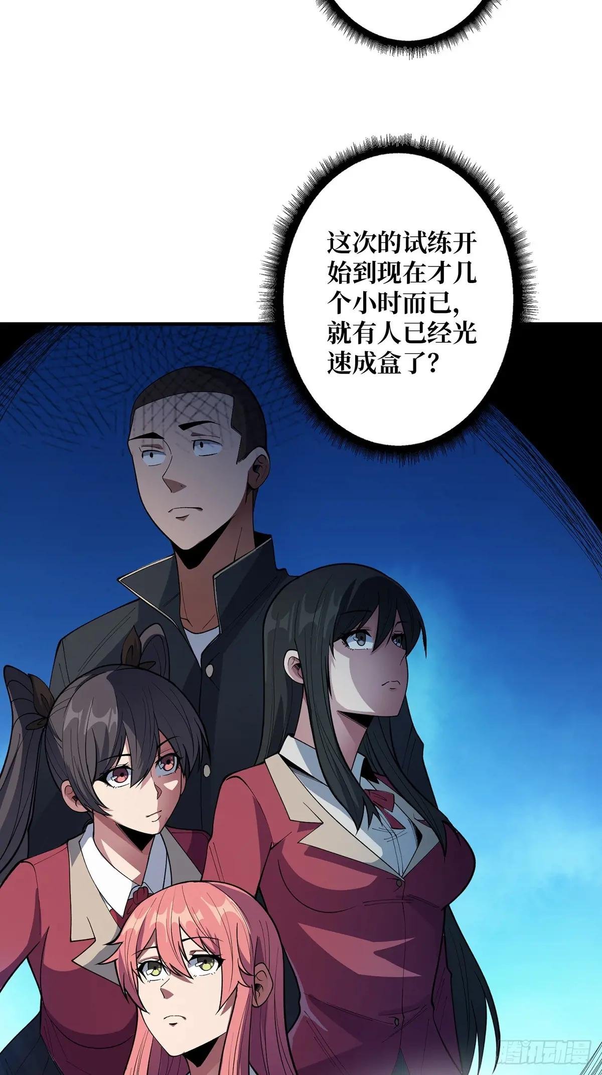 第106话 有人开局落地成盒