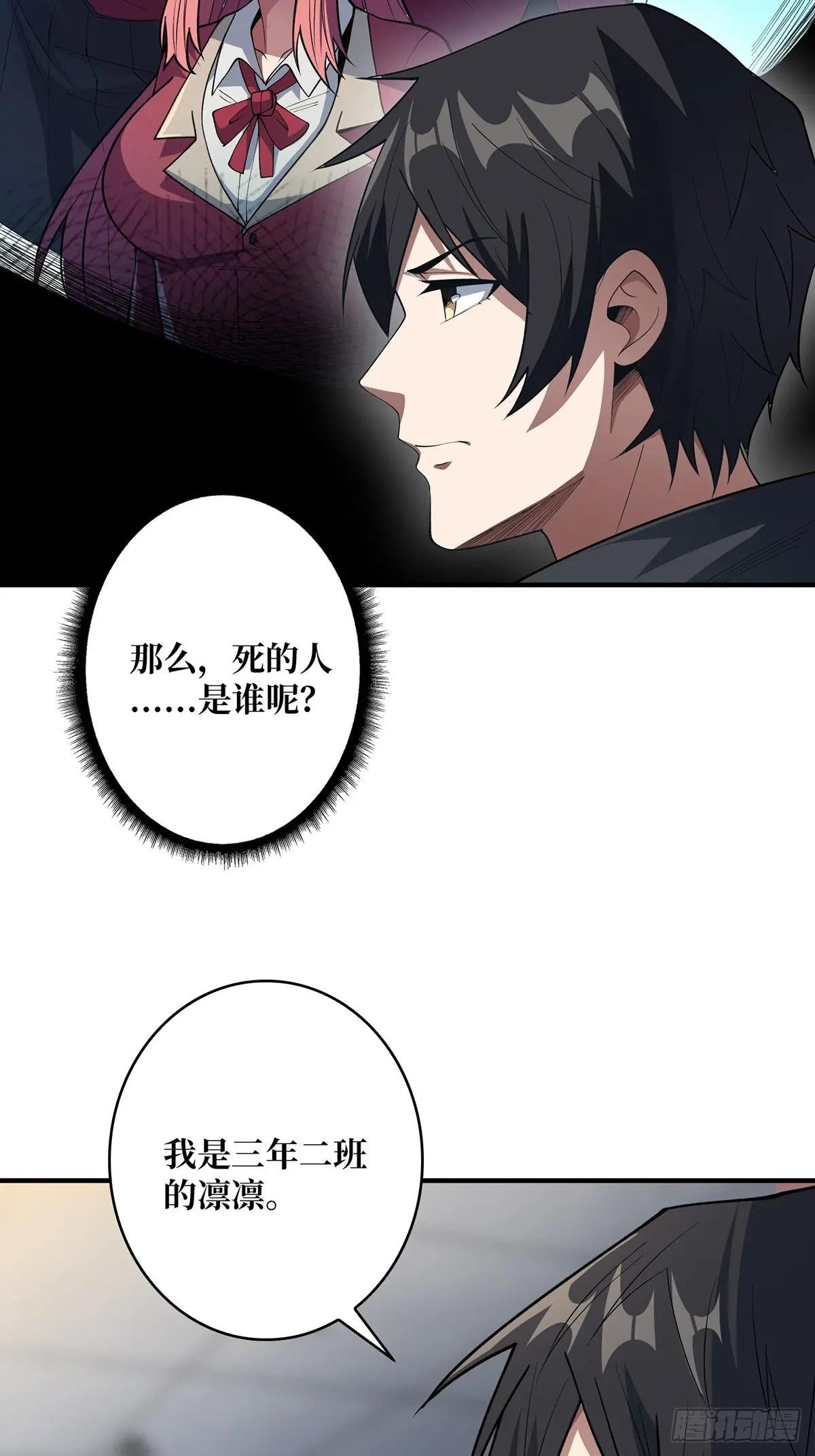 第106话 有人开局落地成盒