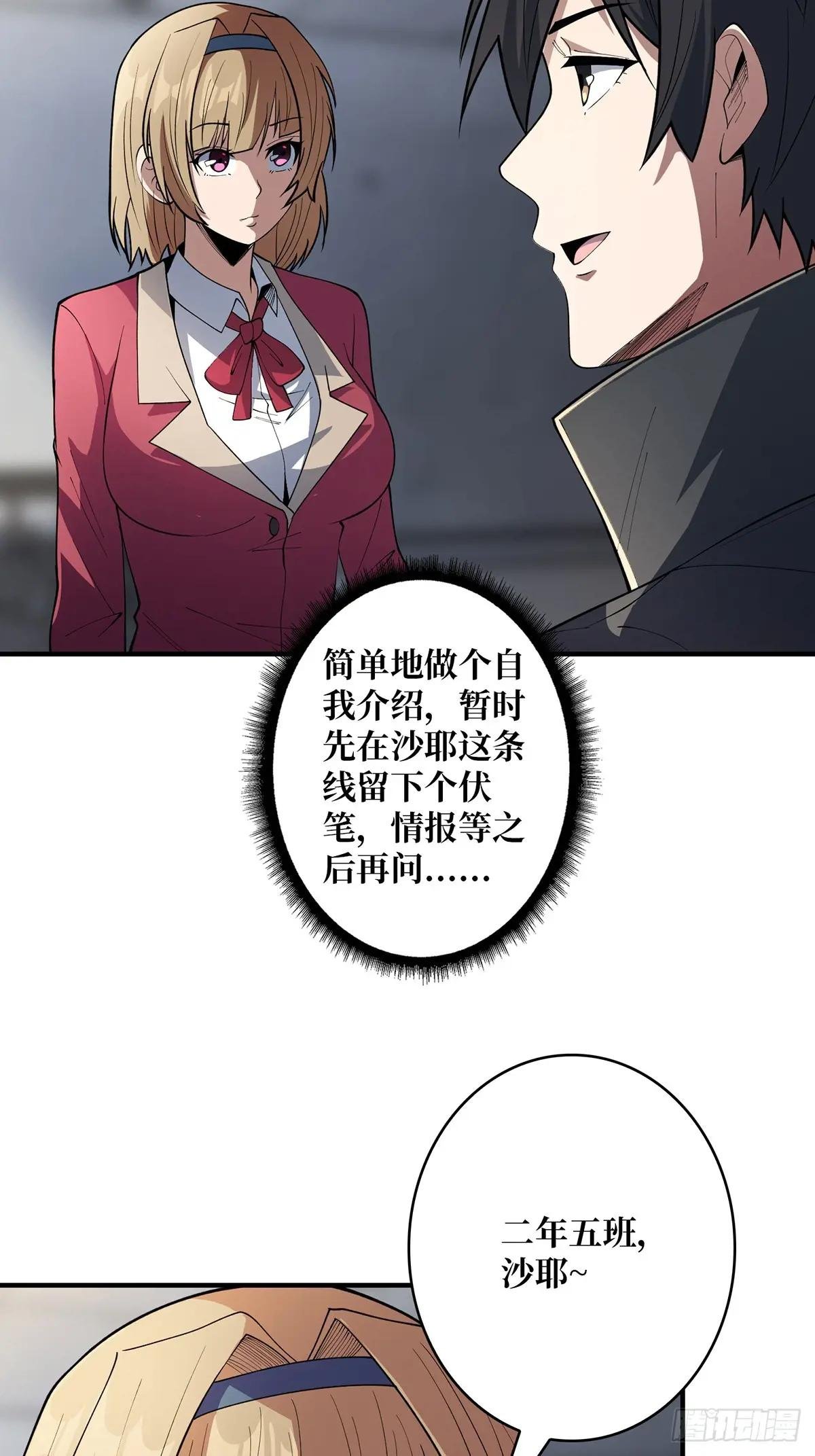 第106话 有人开局落地成盒