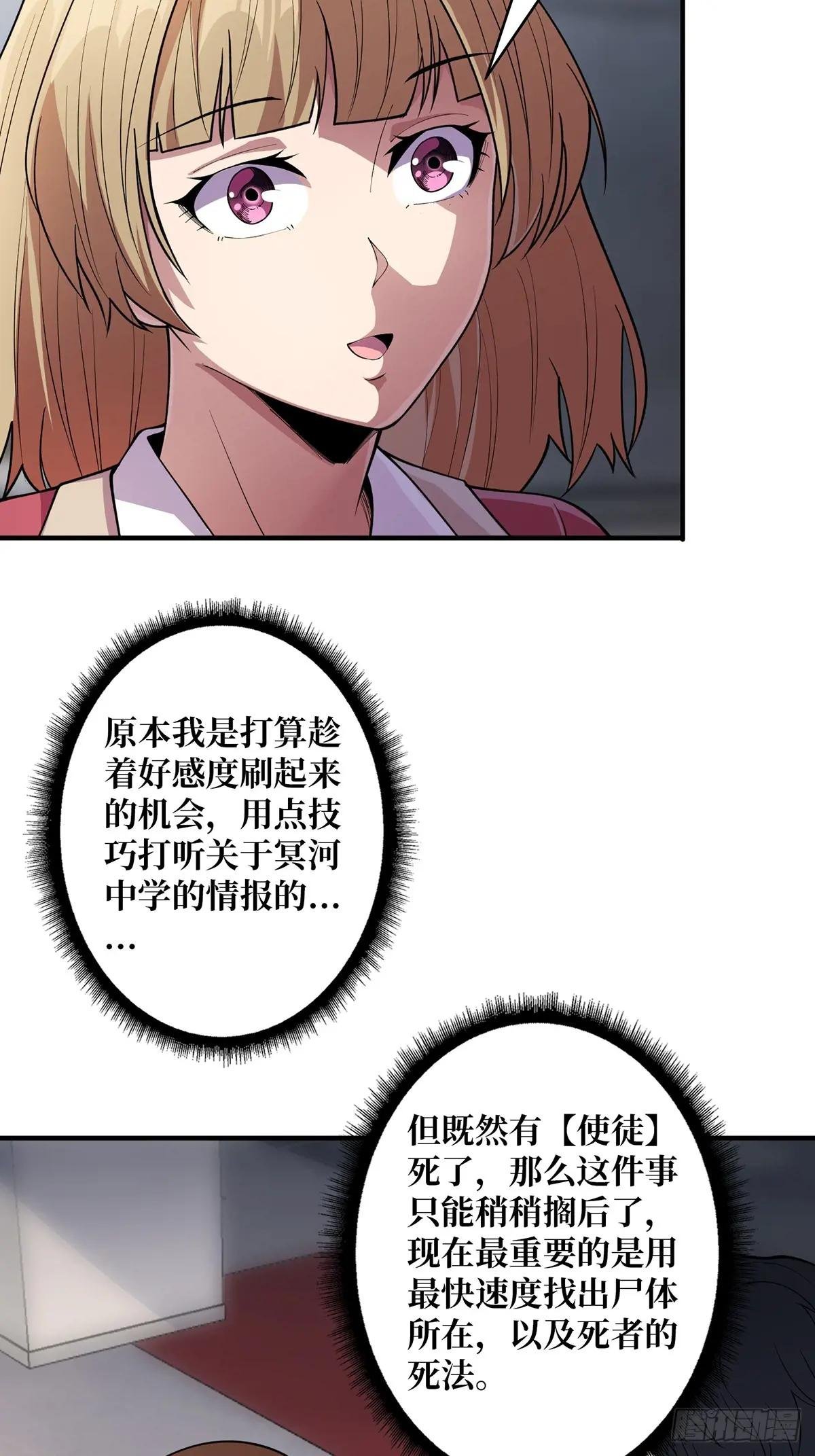 第106话 有人开局落地成盒