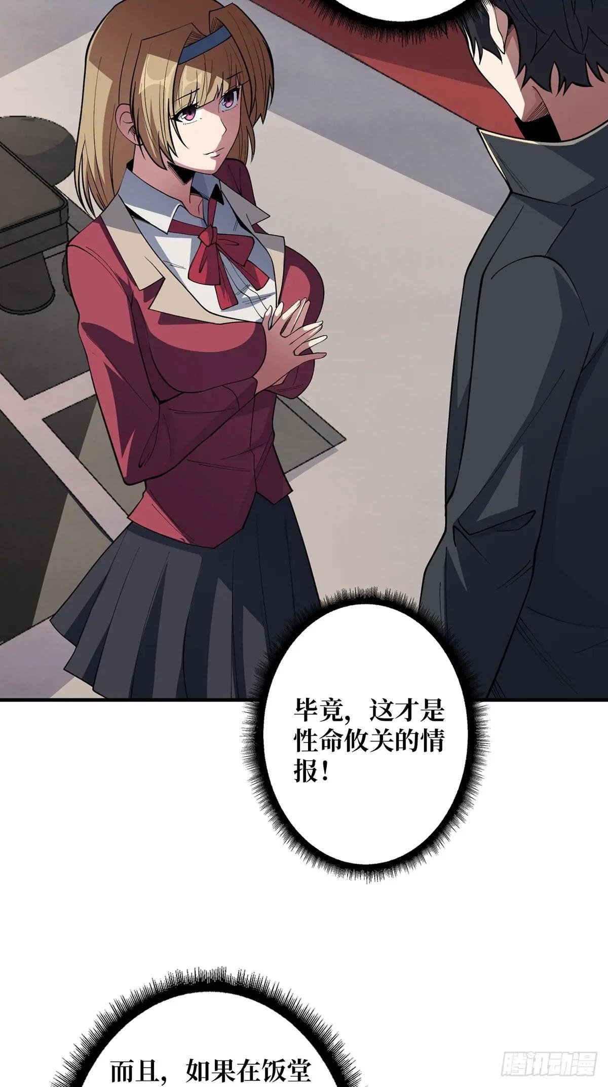 第106话 有人开局落地成盒