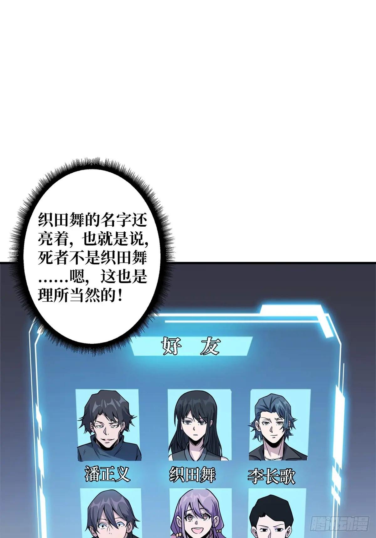 第106话 有人开局落地成盒