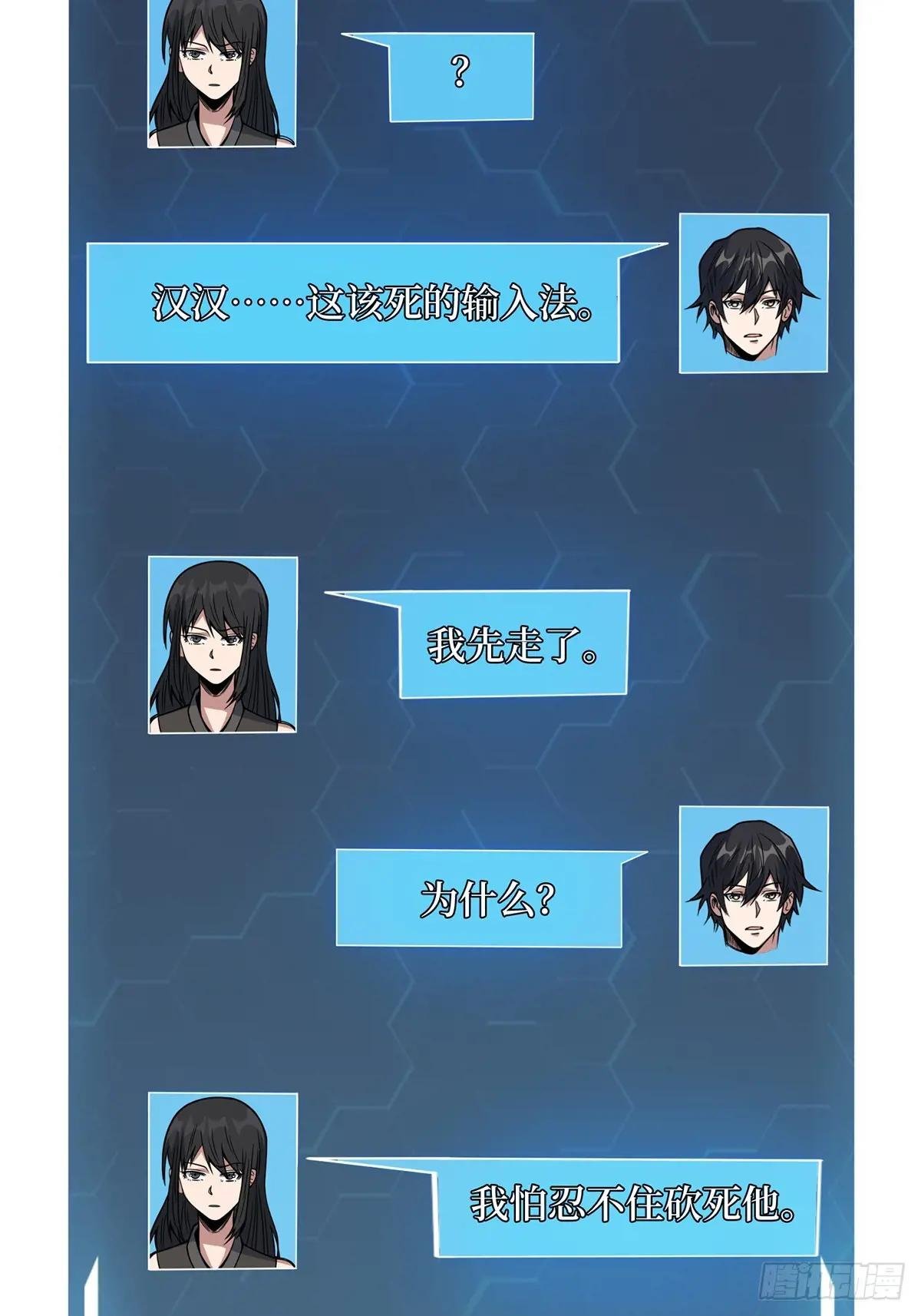 第106话 有人开局落地成盒