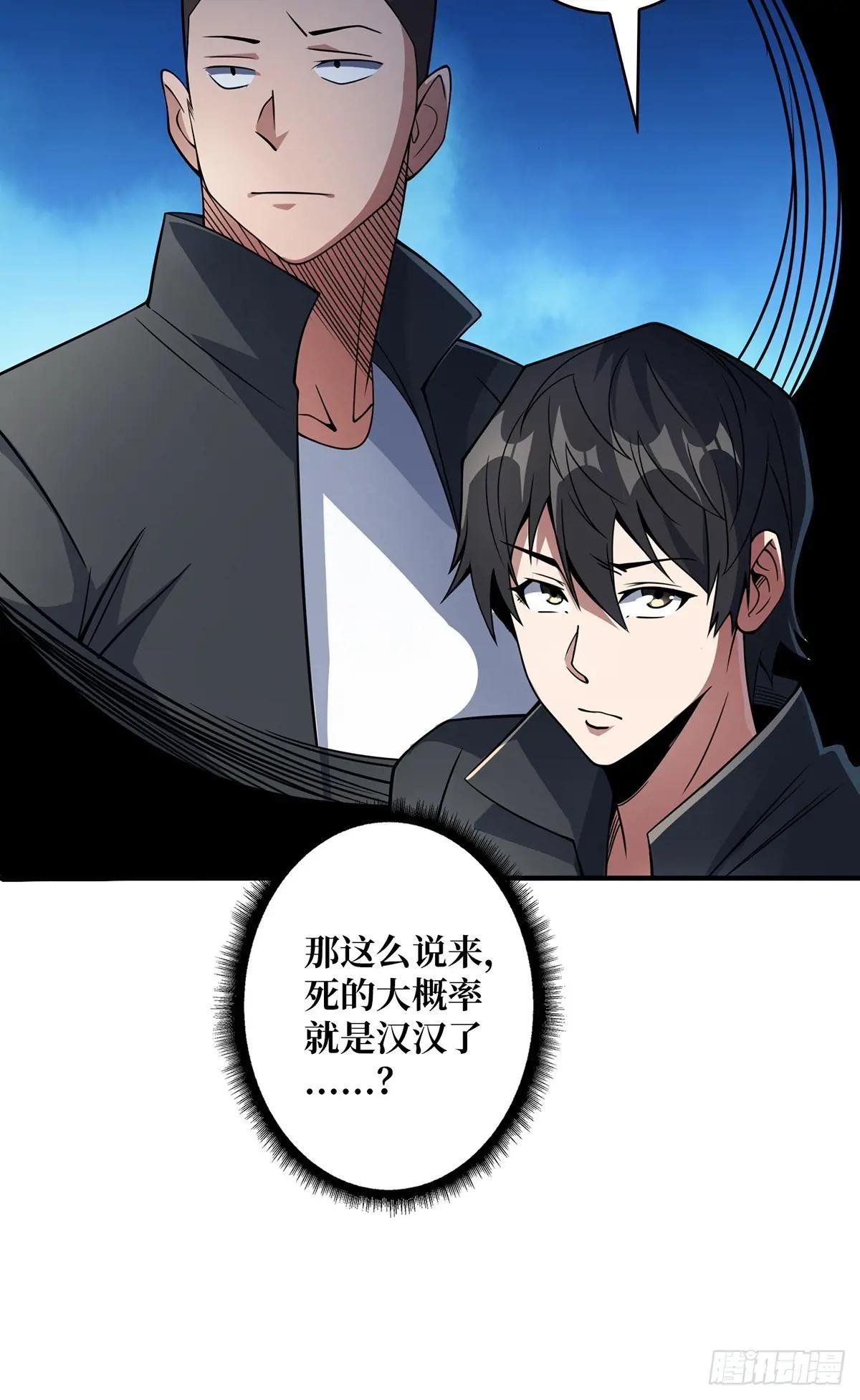 第106话 有人开局落地成盒