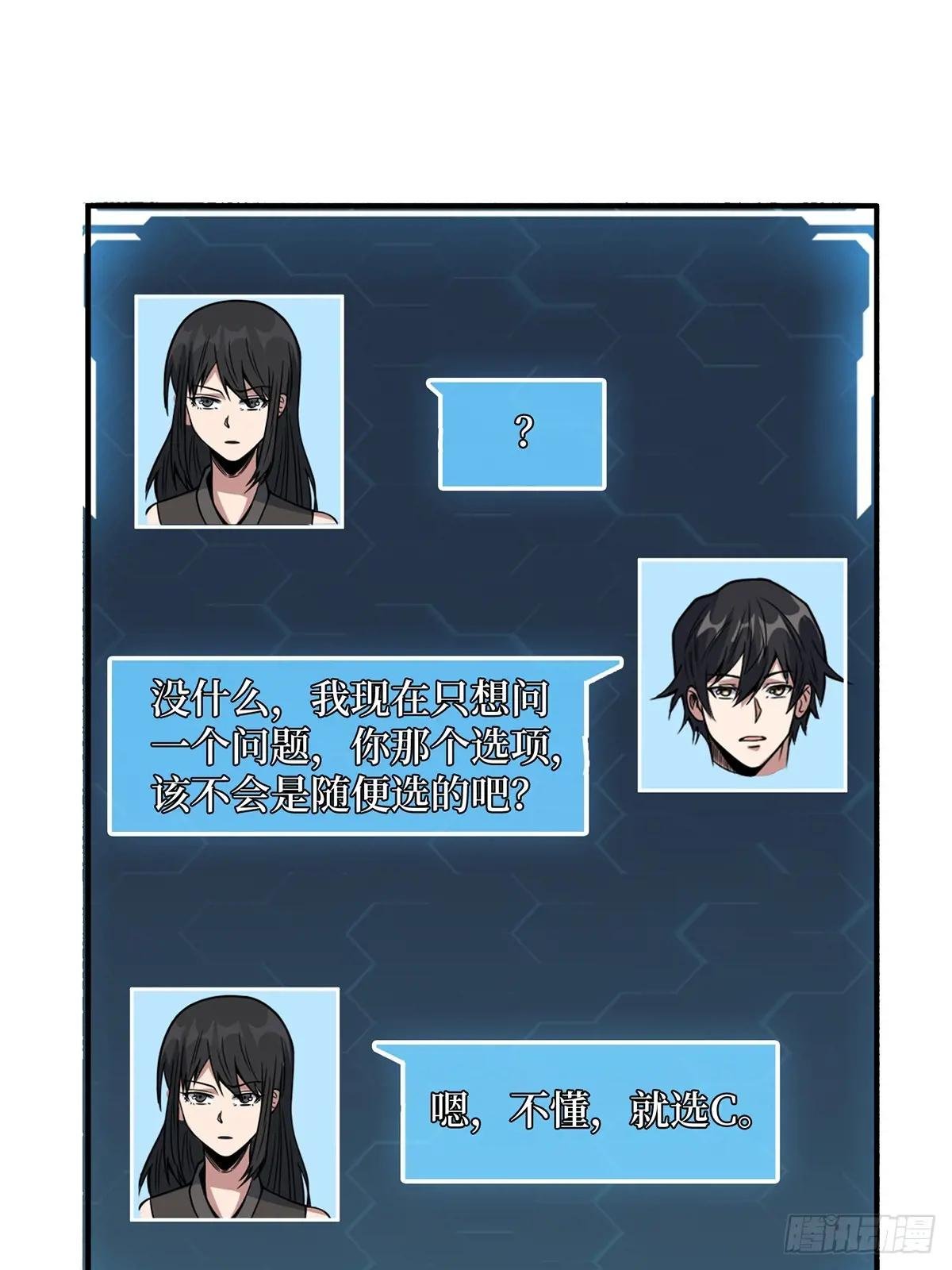 第106话 有人开局落地成盒